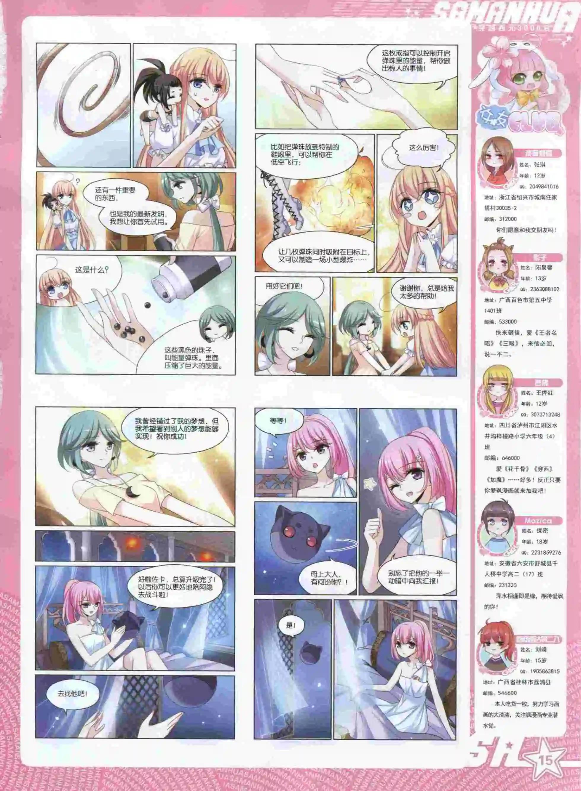 第198期(1/2)-第102话