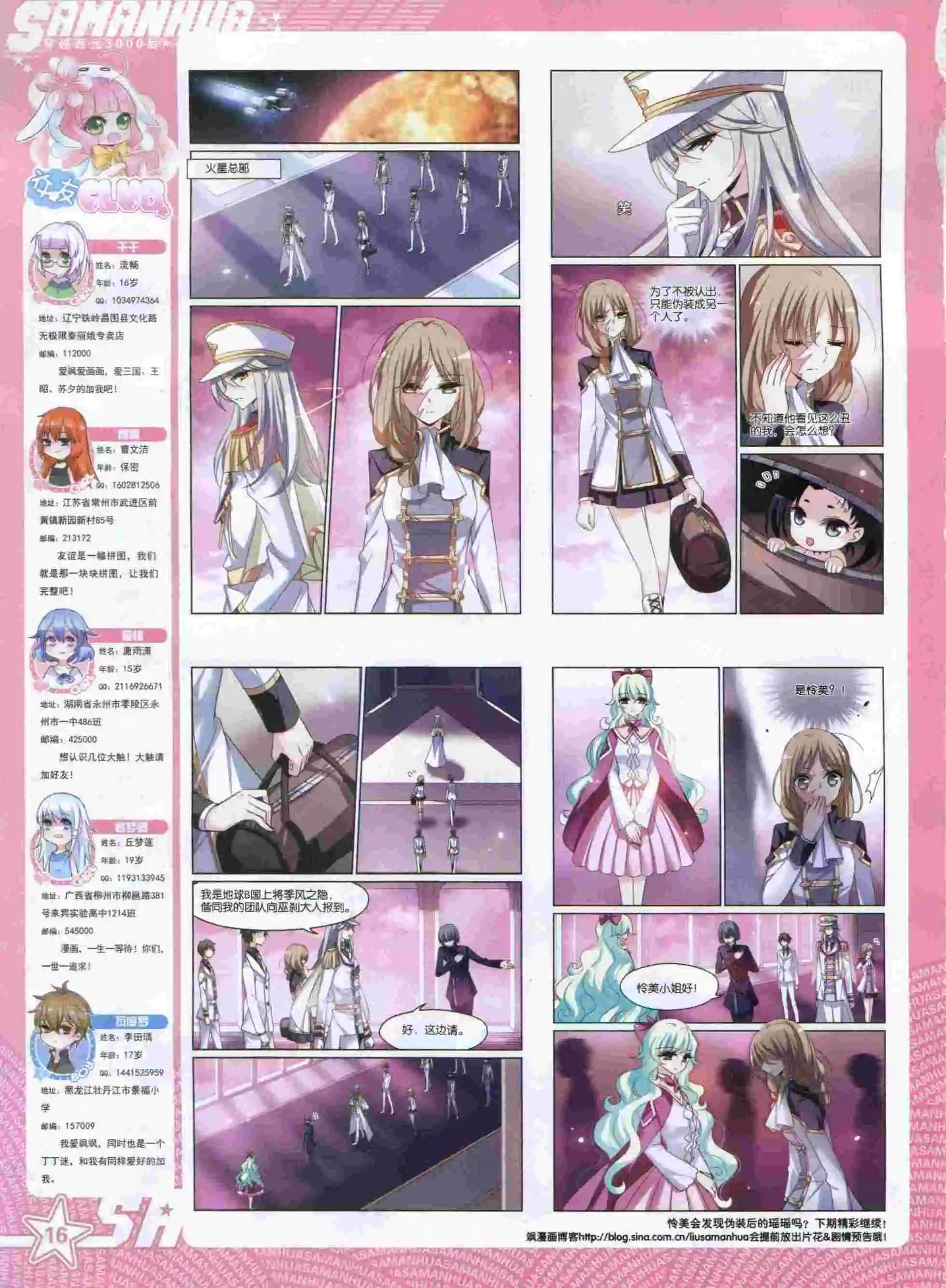 第198期(1/2)-第102话