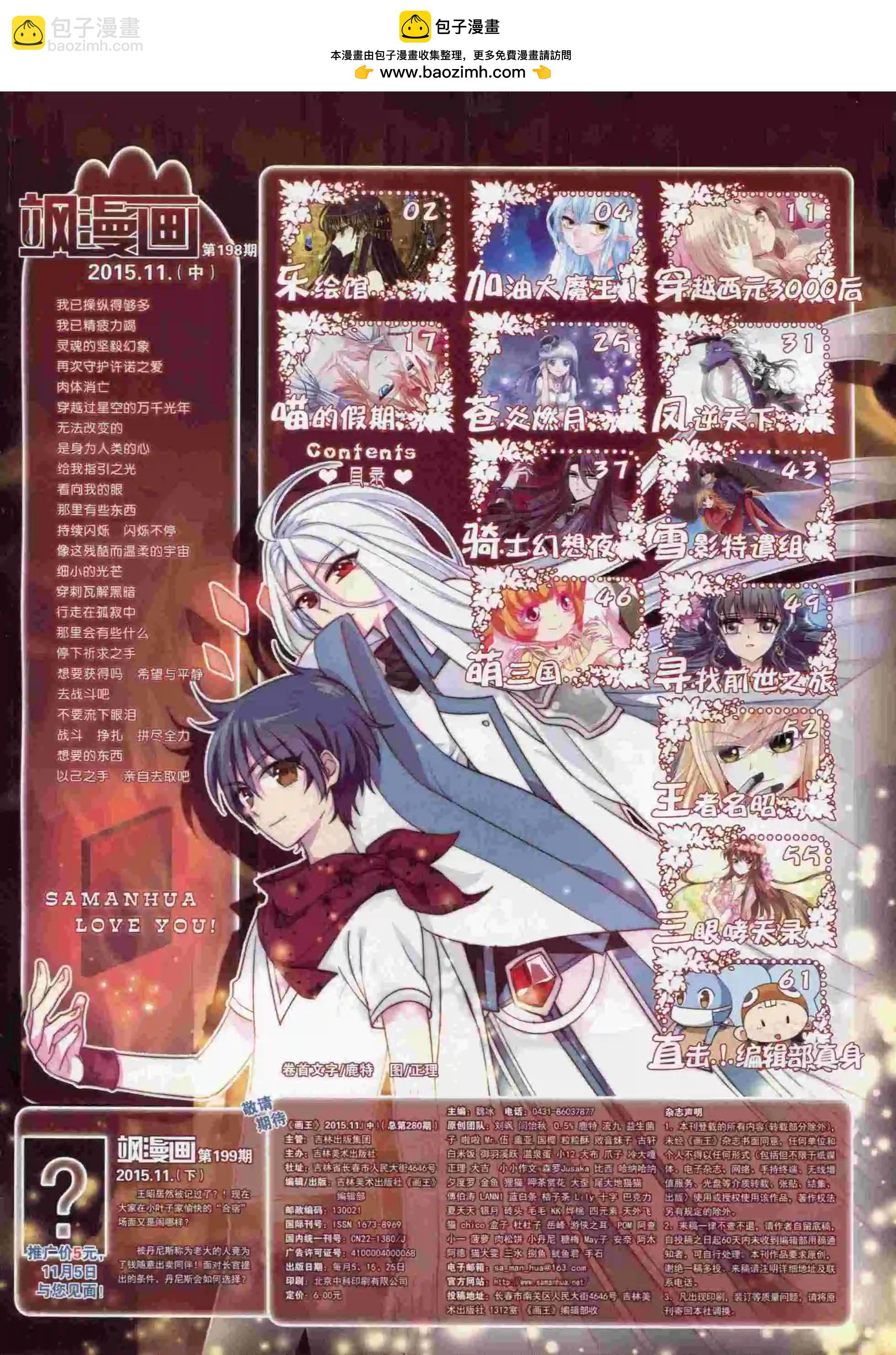 第198期(1/2)-第102话