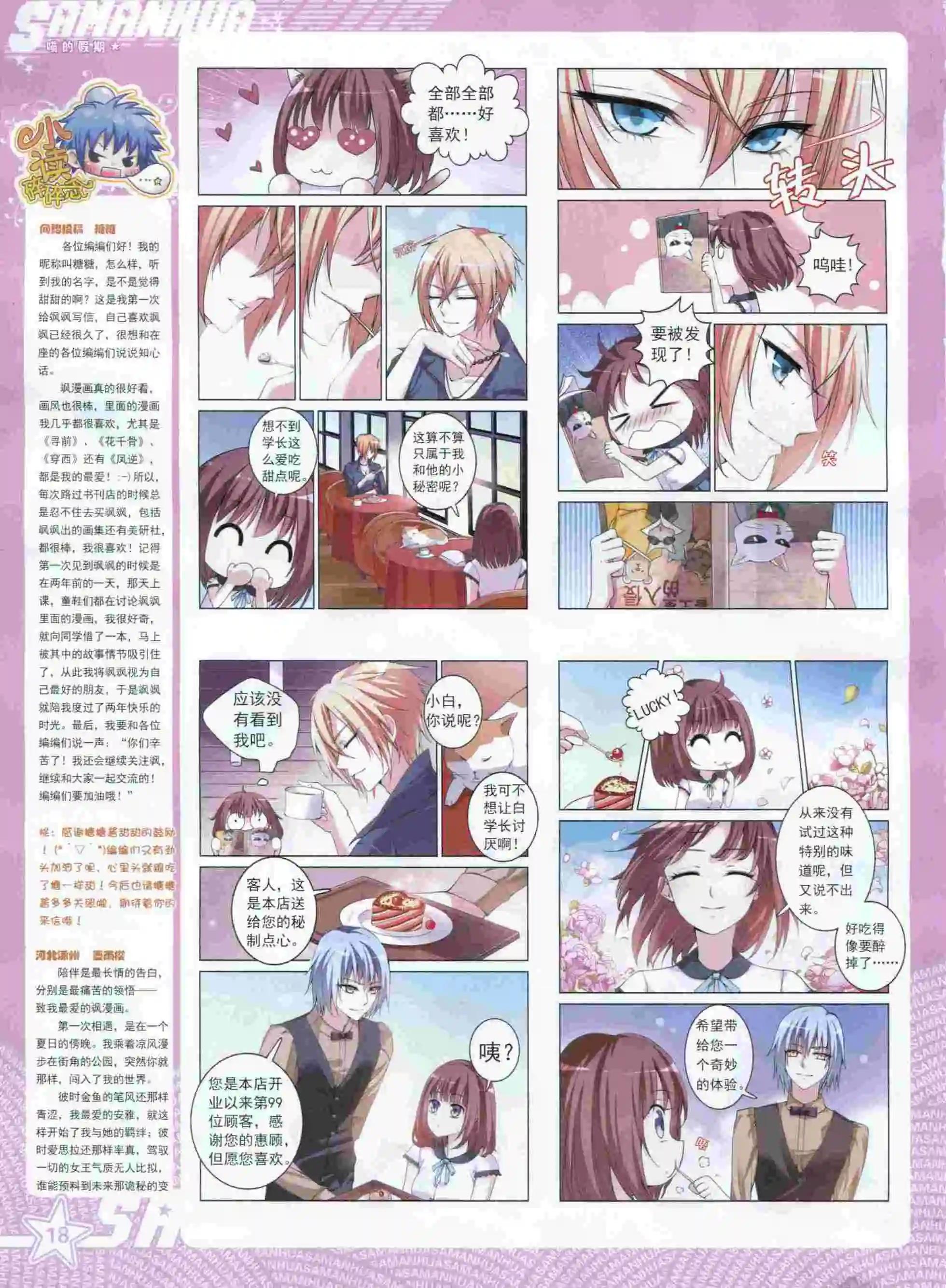 第198期(1/2)-第102话