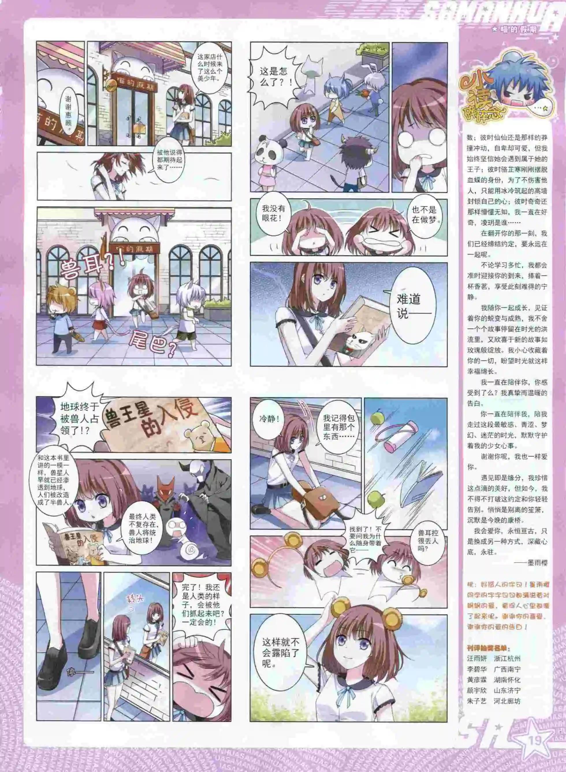 第198期(1/2)-第102话