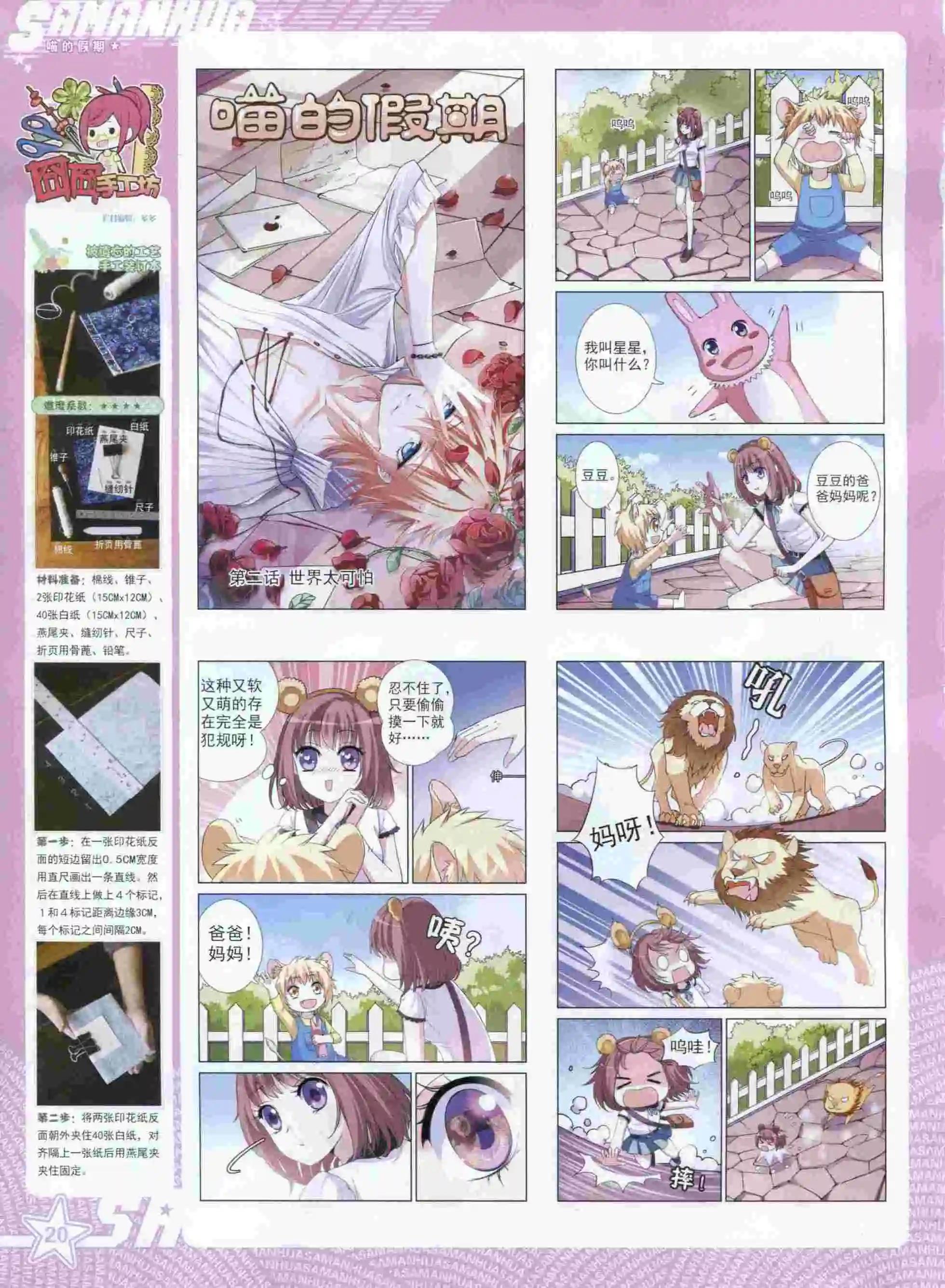 第198期(1/2)-第102话