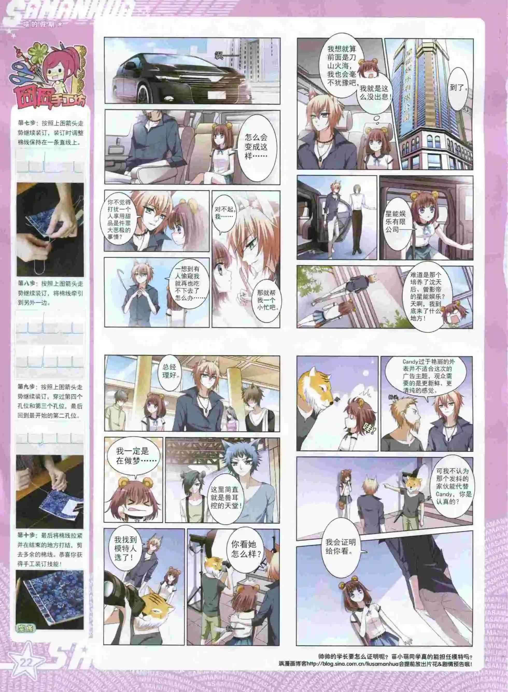 第198期(1/2)-第102话