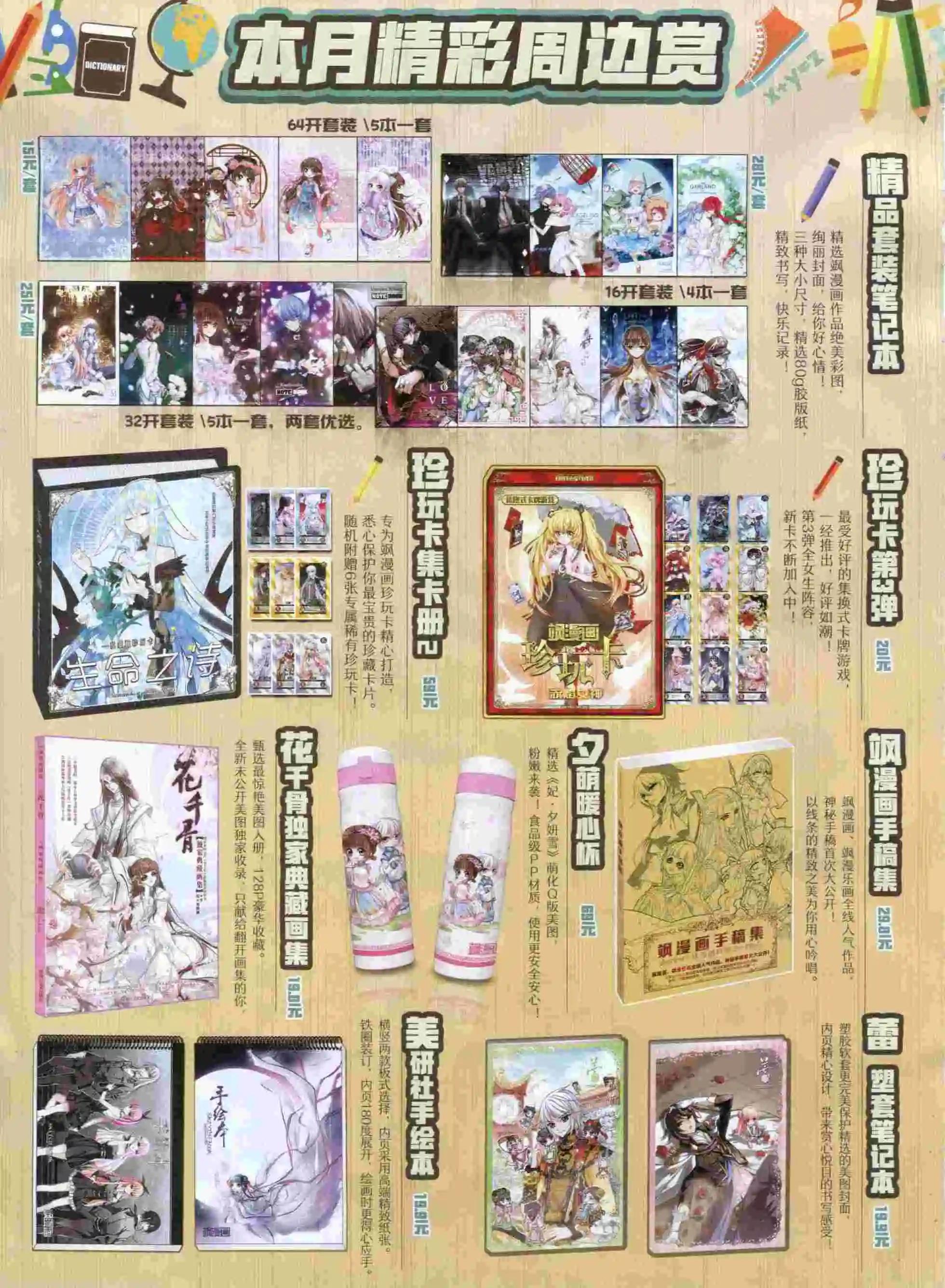 第198期(1/2)-第102话