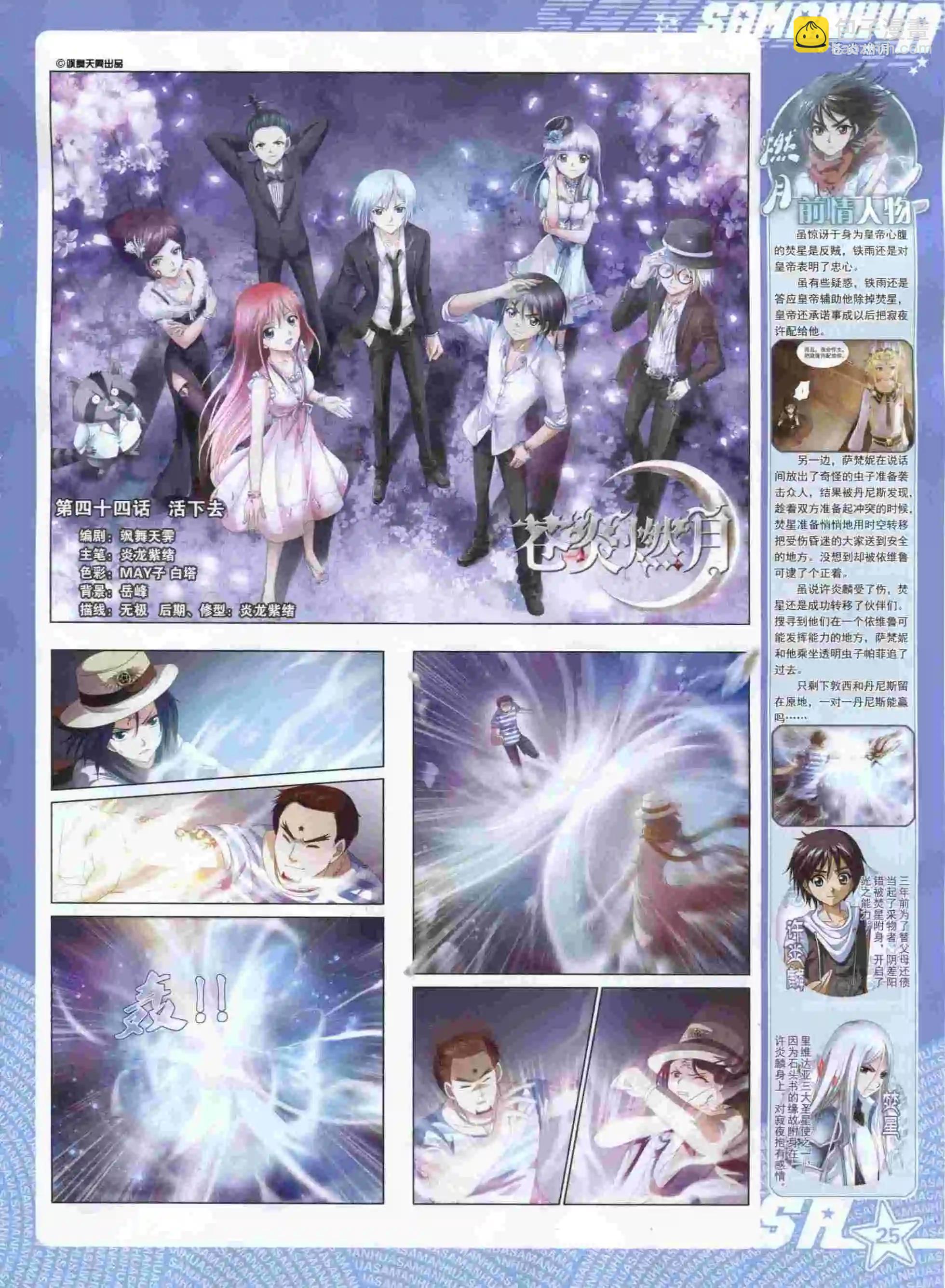 第198期(1/2)-第102话