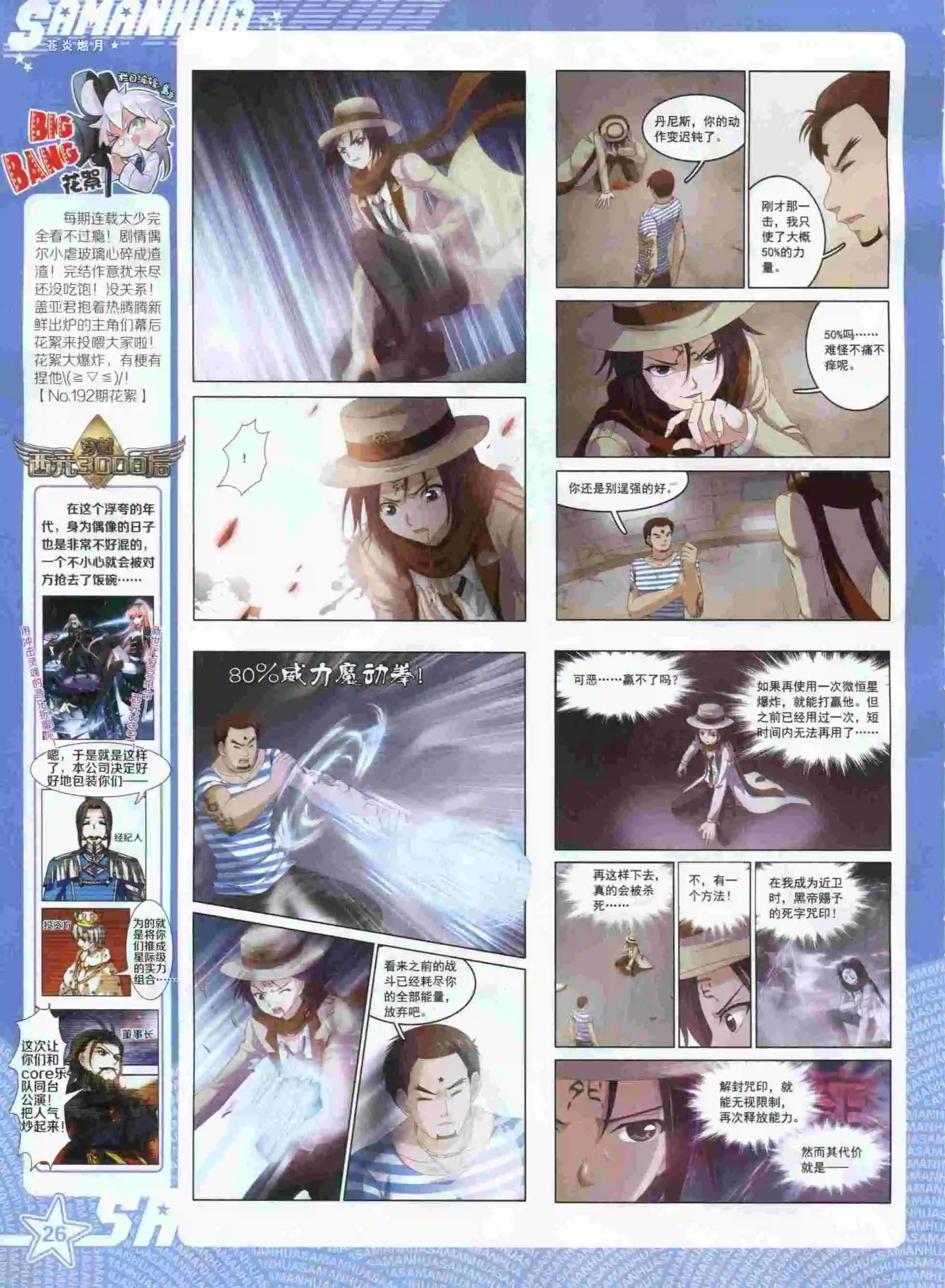 第198期(1/2)-第102话