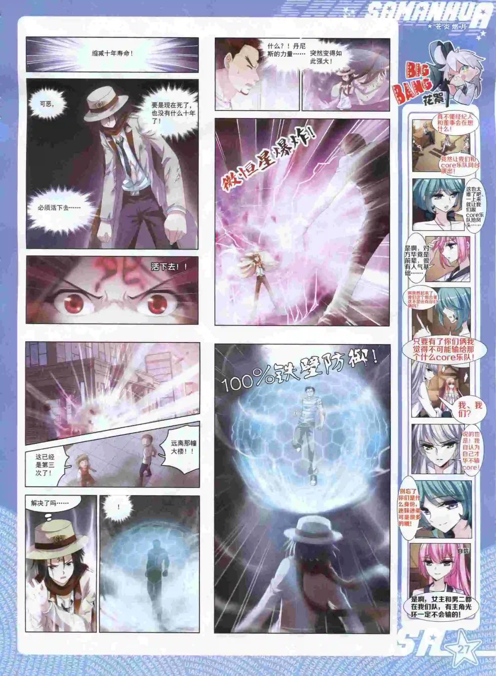 第198期(1/2)-第102话