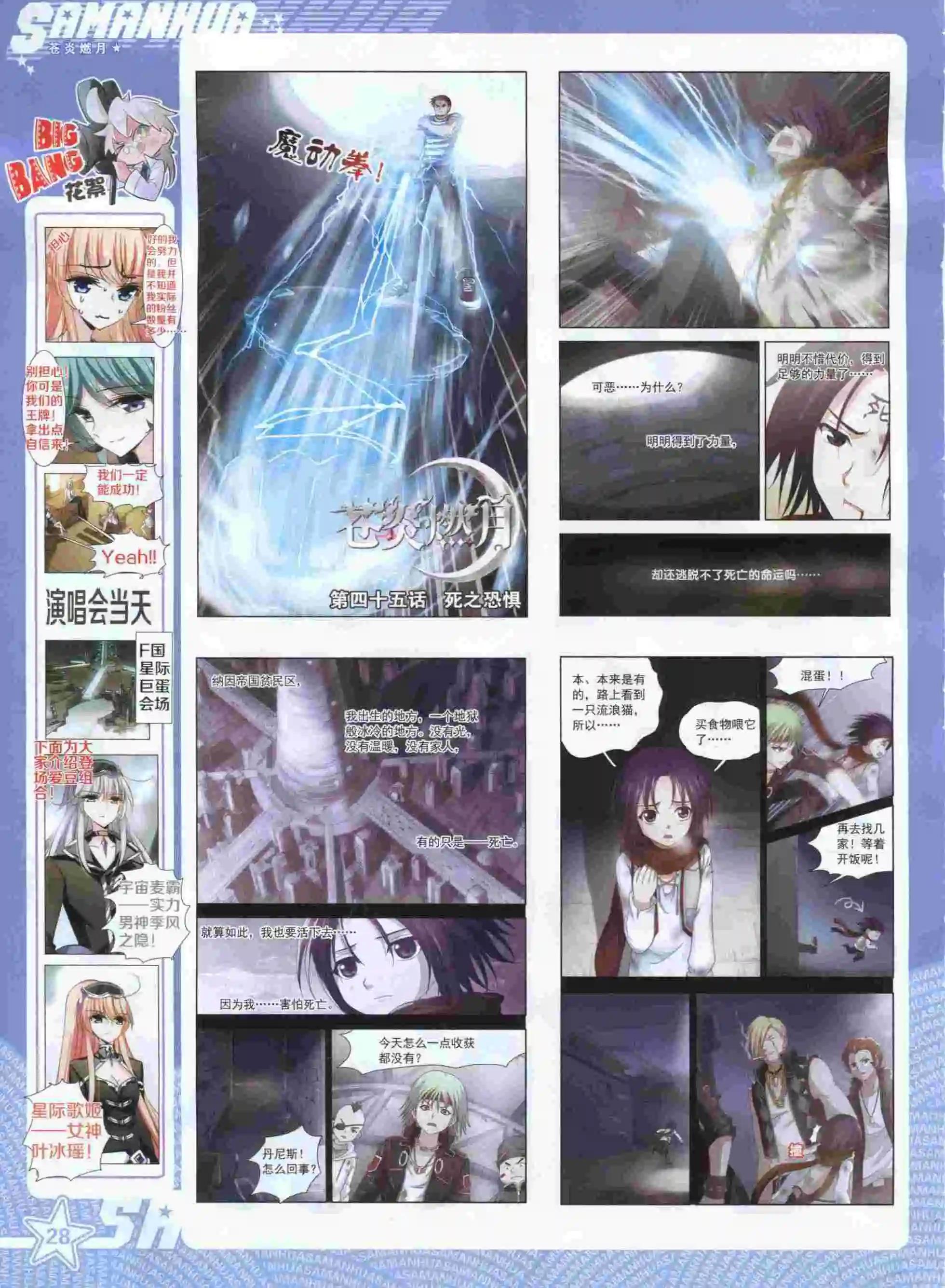 第198期(1/2)-第102话