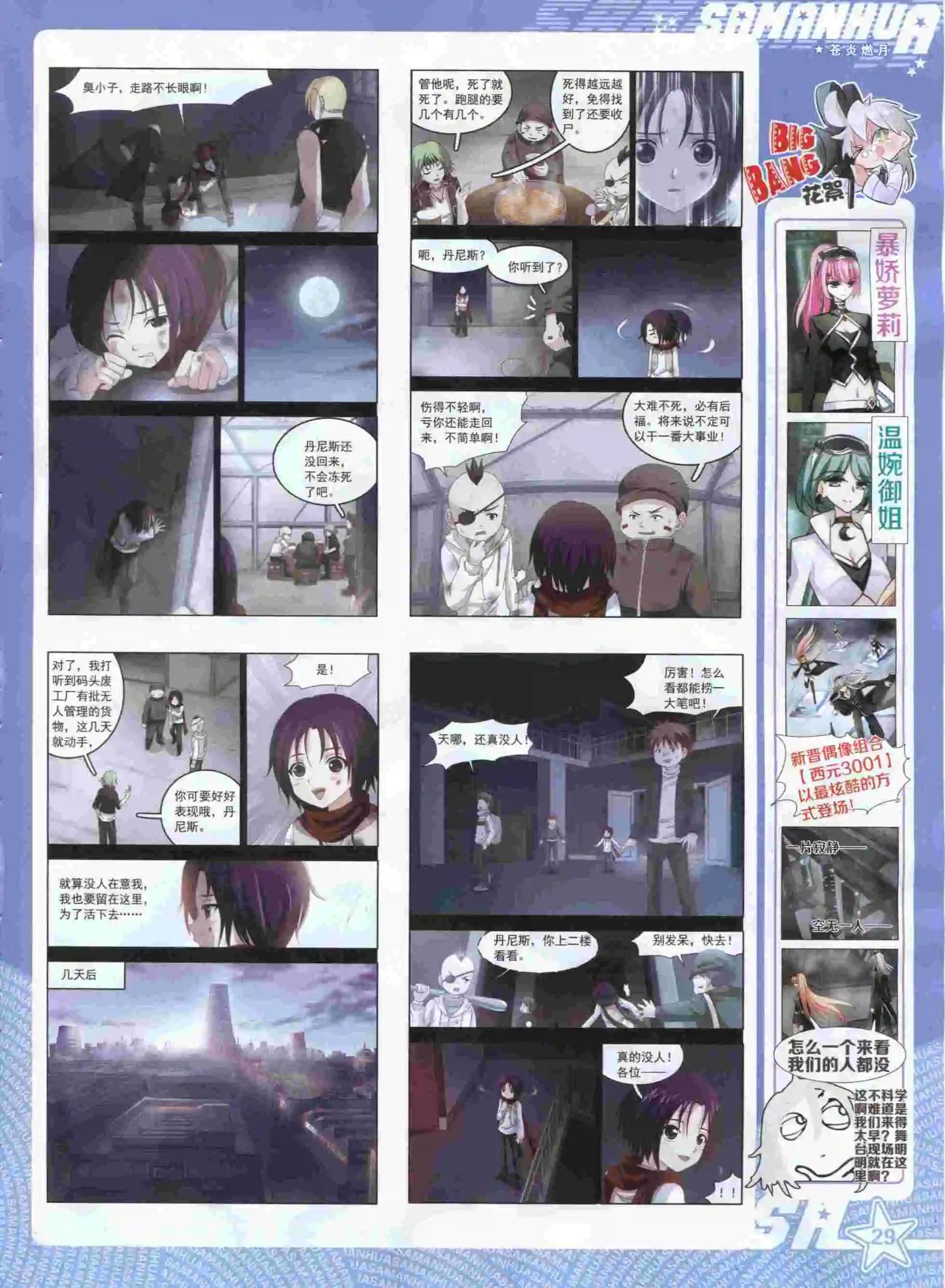 第198期(1/2)-第102话