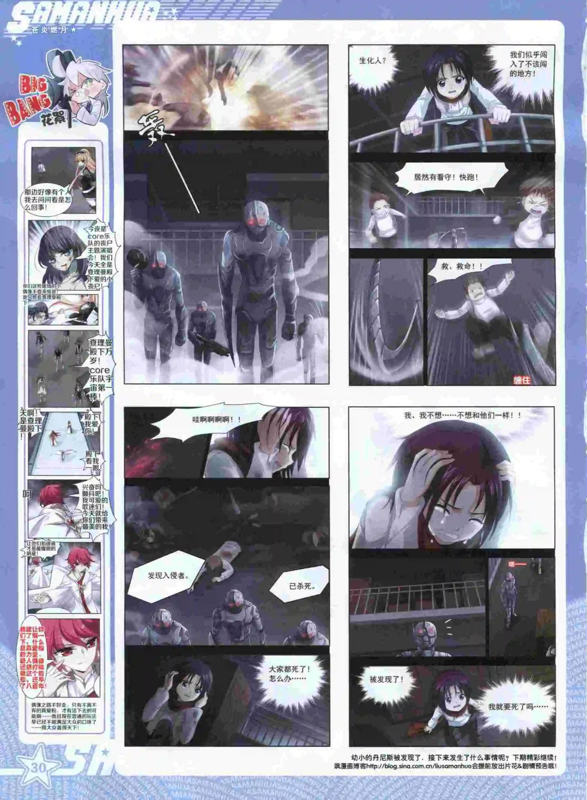 第198期(1/2)-第102话