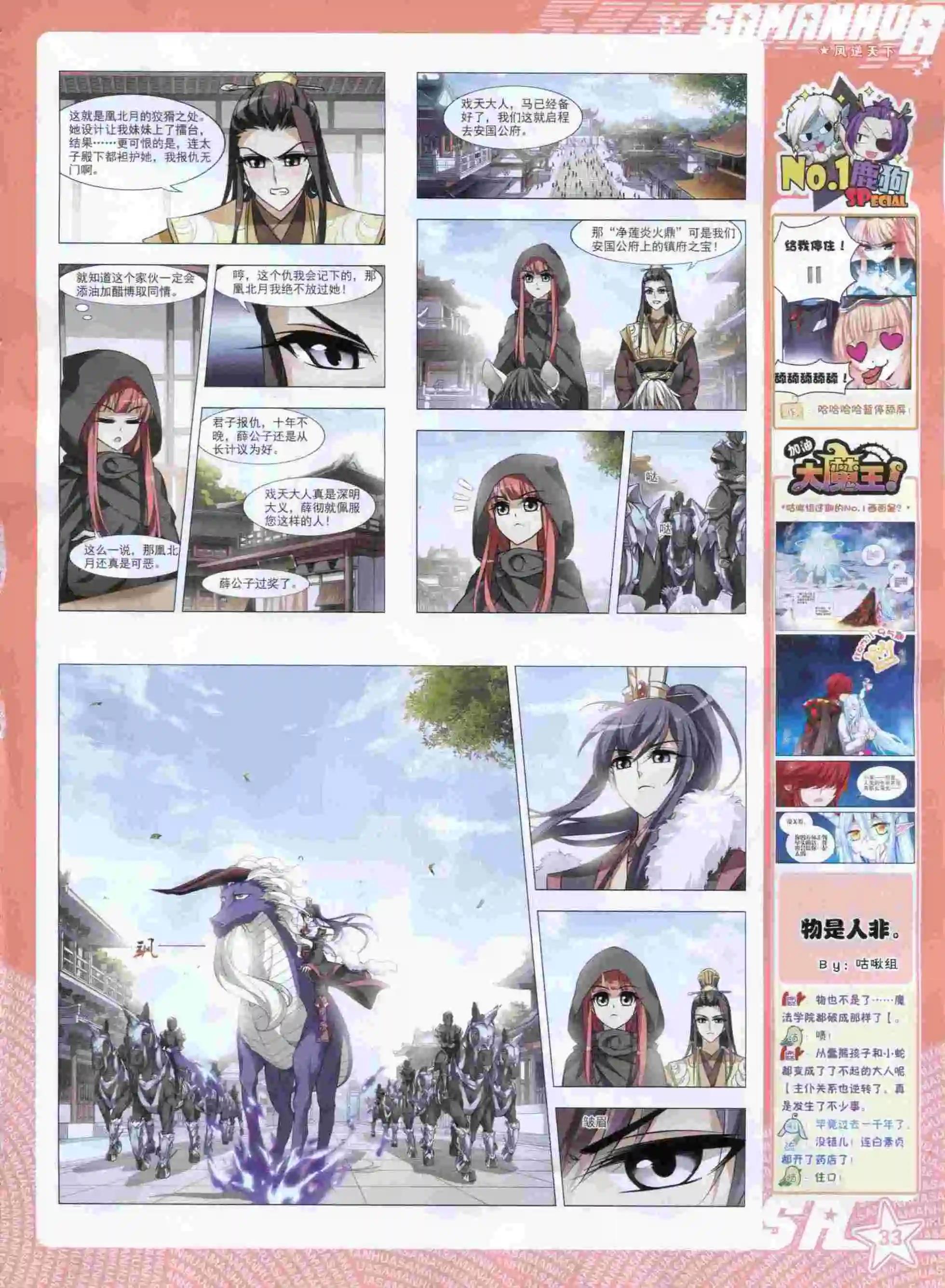 第198期(1/2)-第102话