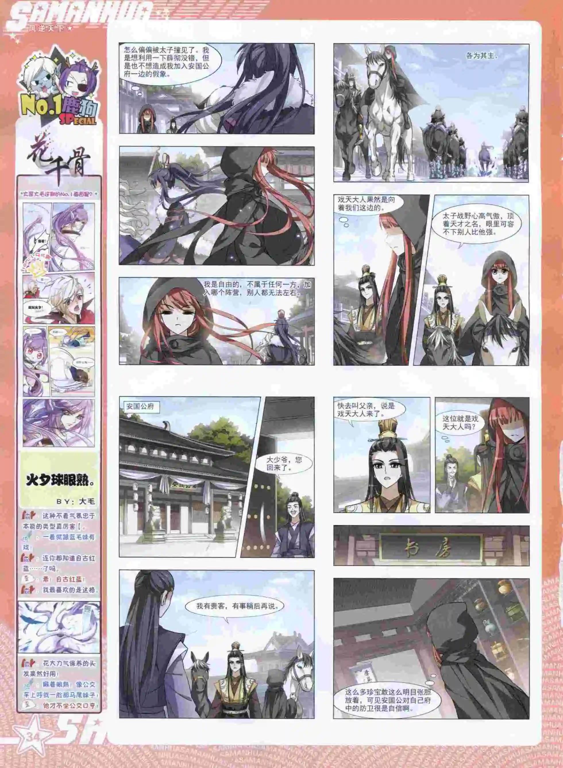 第198期(1/2)-第102话