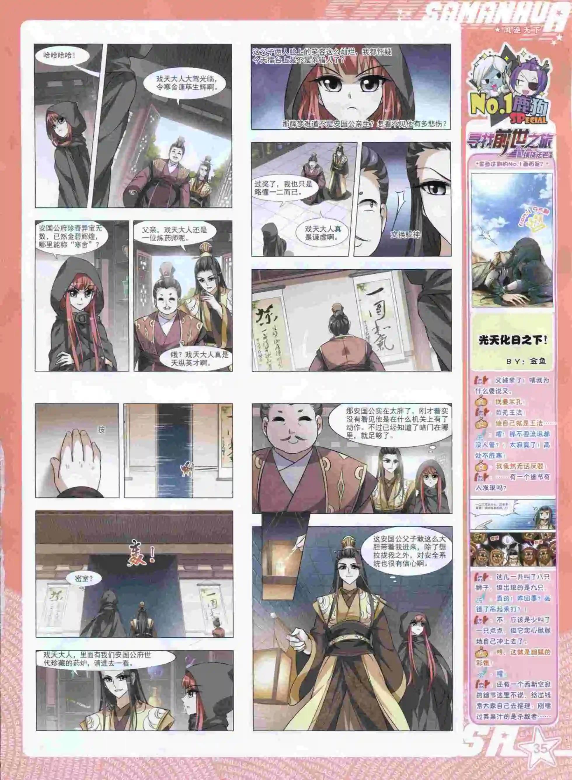 第198期(1/2)-第102话