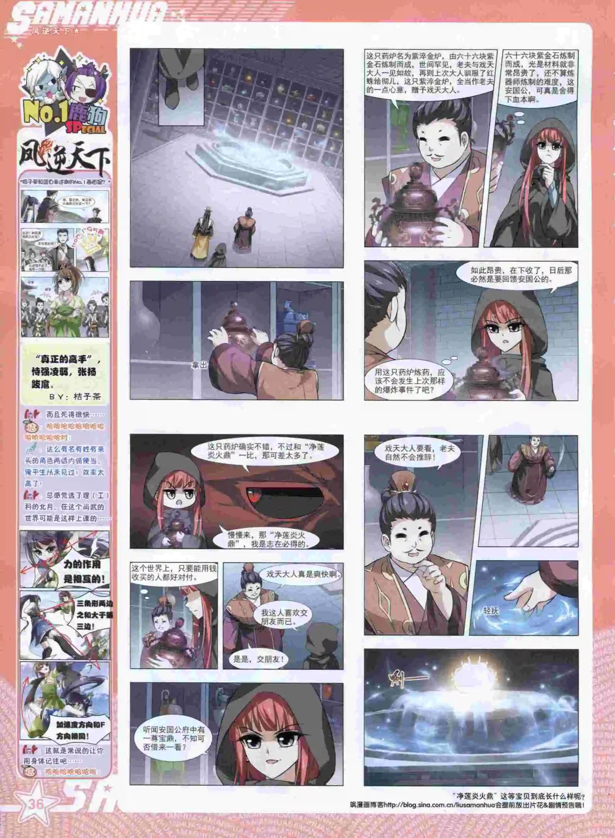 第198期(1/2)-第102话