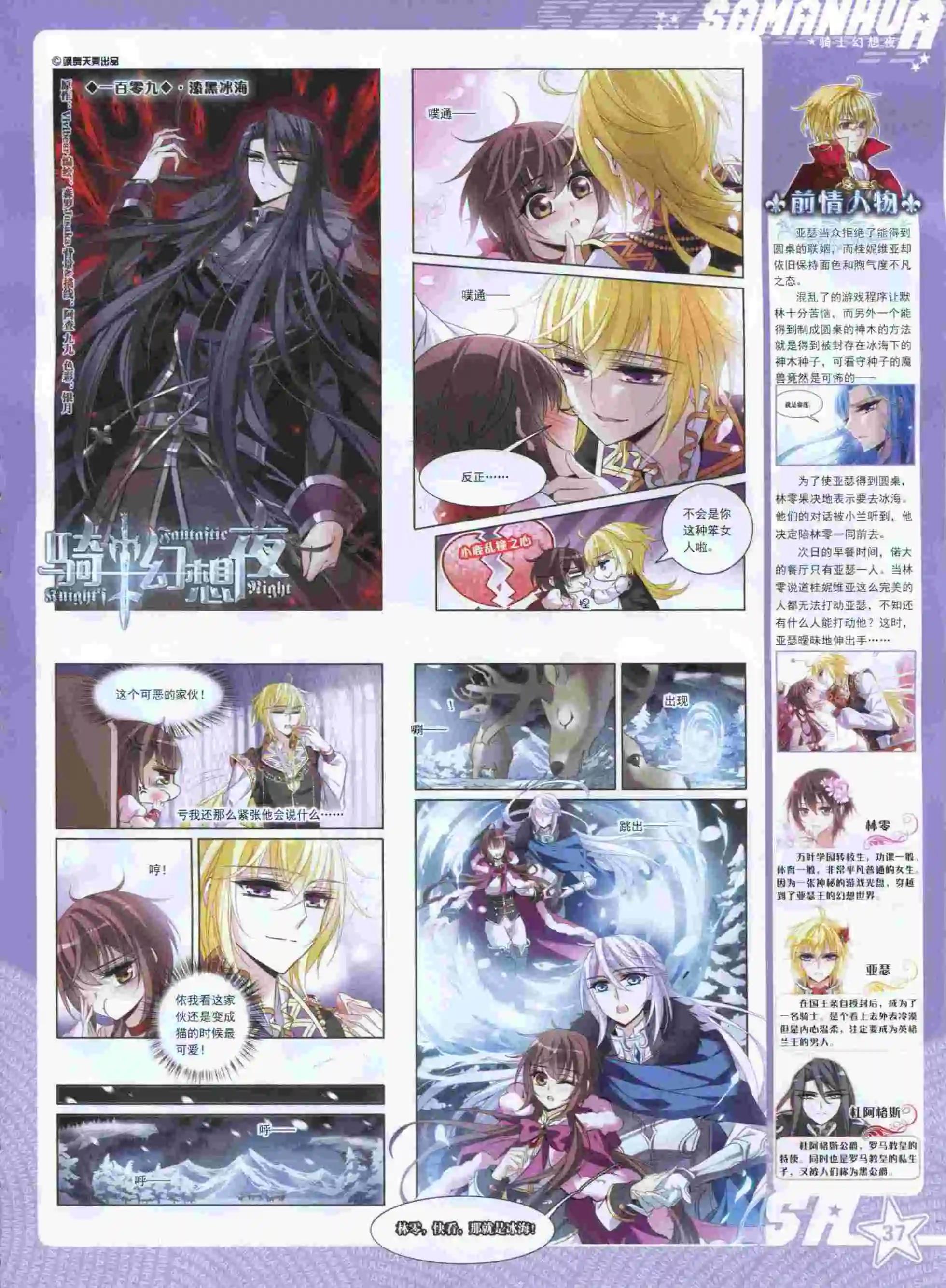 第198期(1/2)-第102话