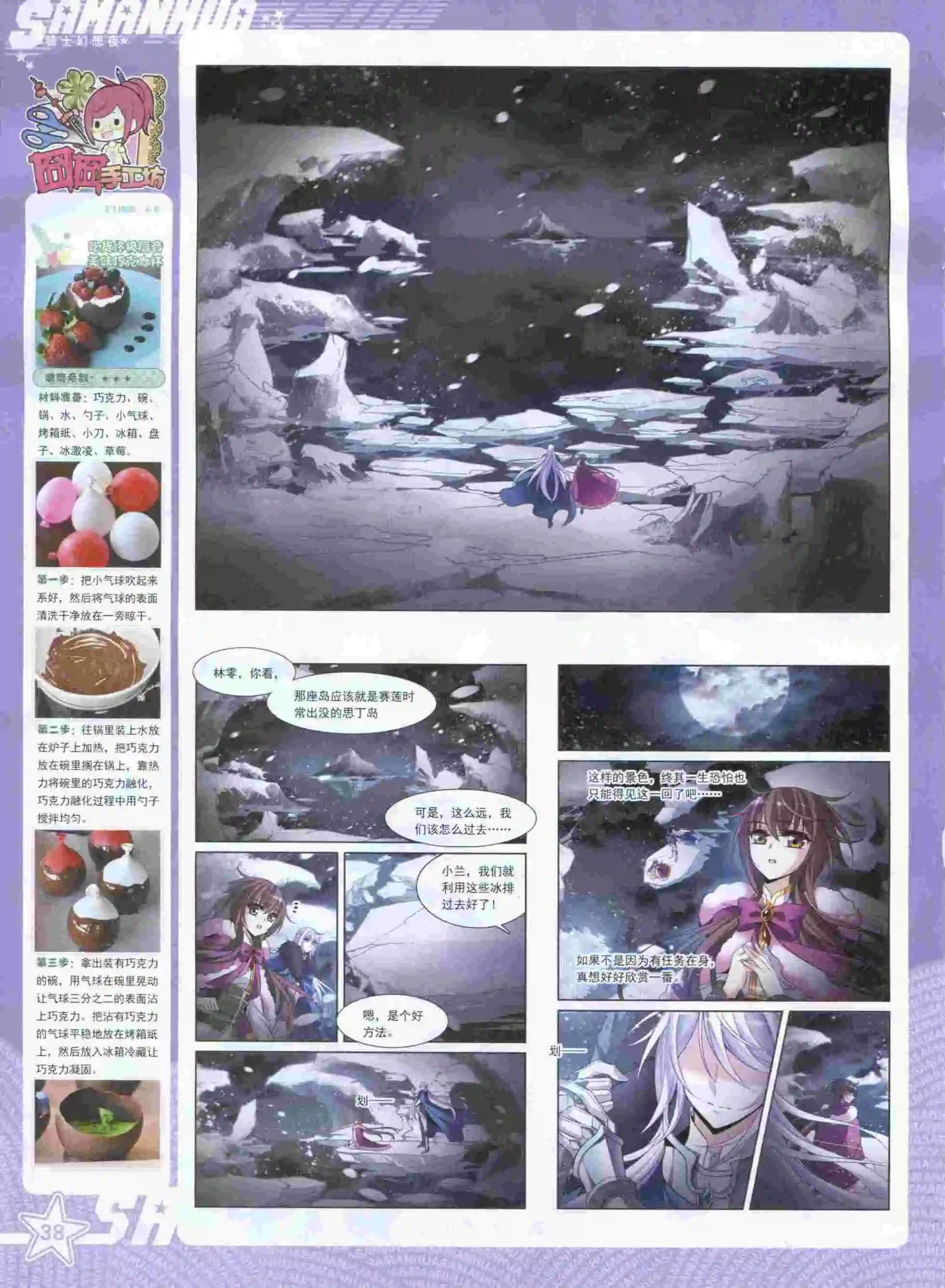 第198期(1/2)-第102话