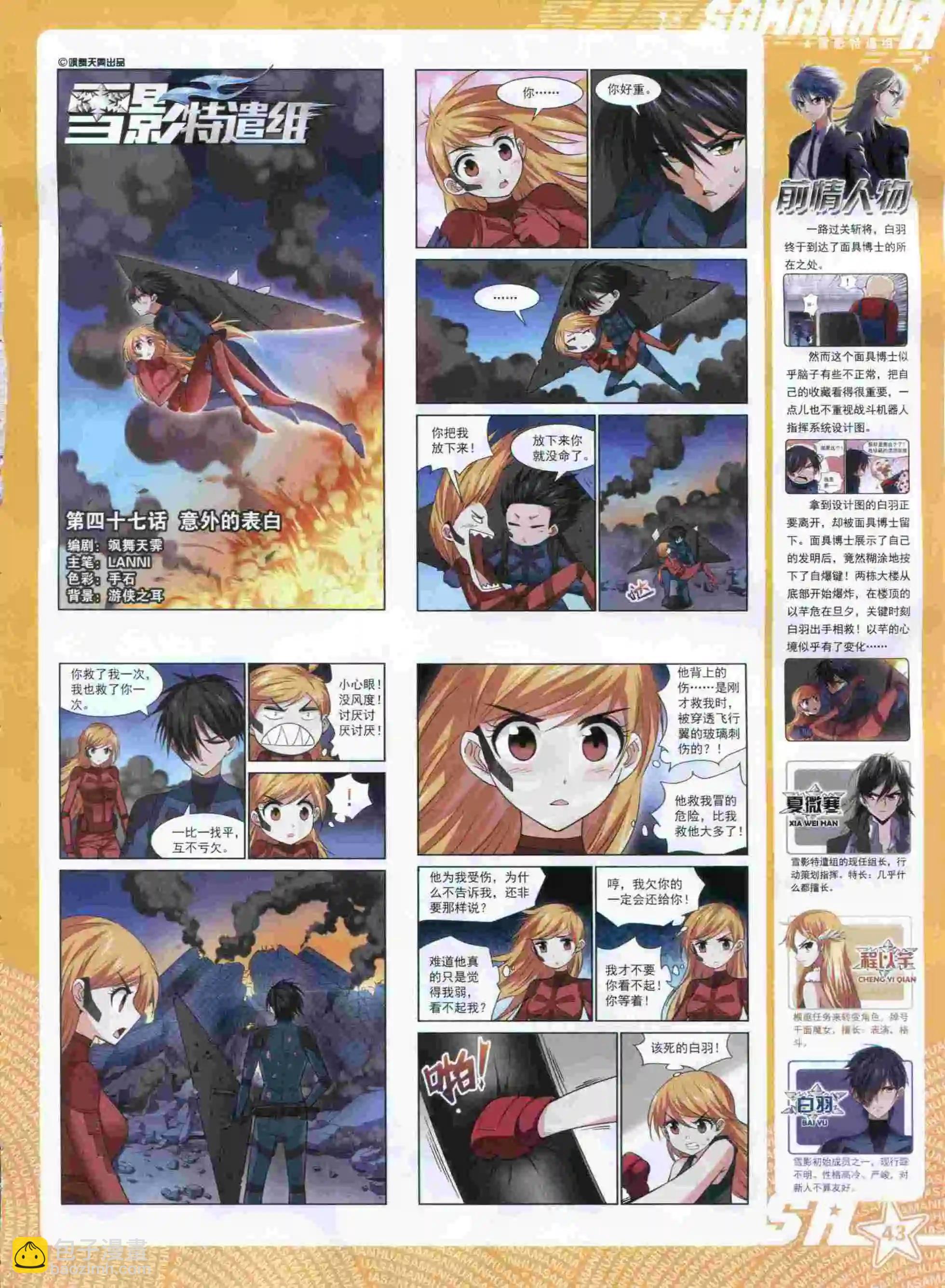 第198期(1/2)-第102话