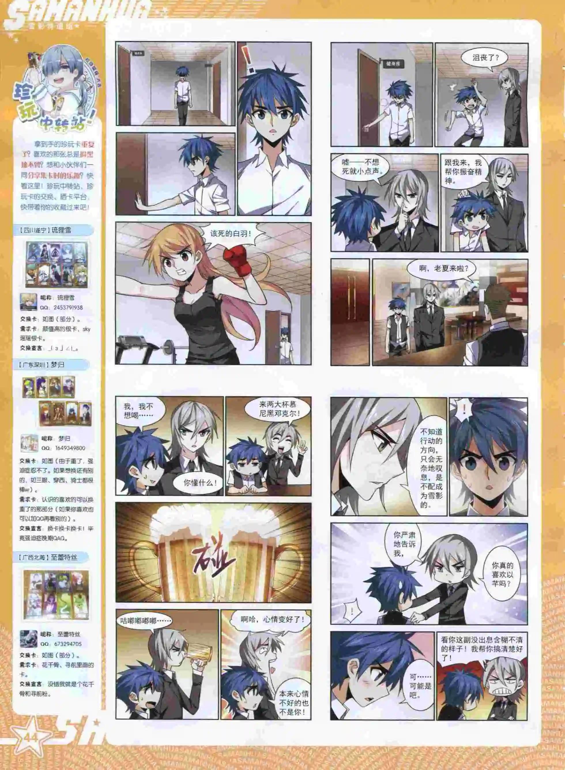 第198期(1/2)-第102话