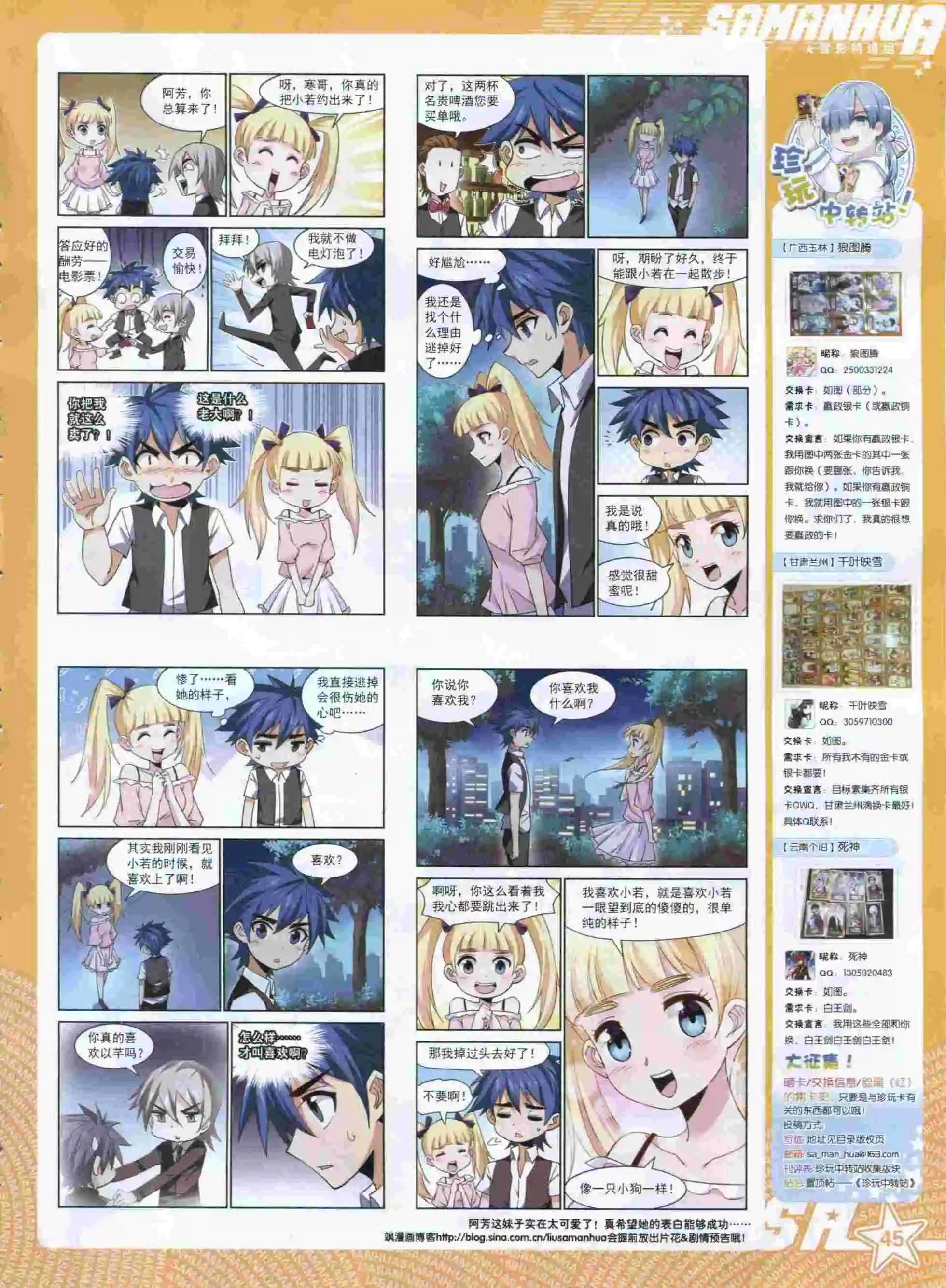 第198期(1/2)-第102话