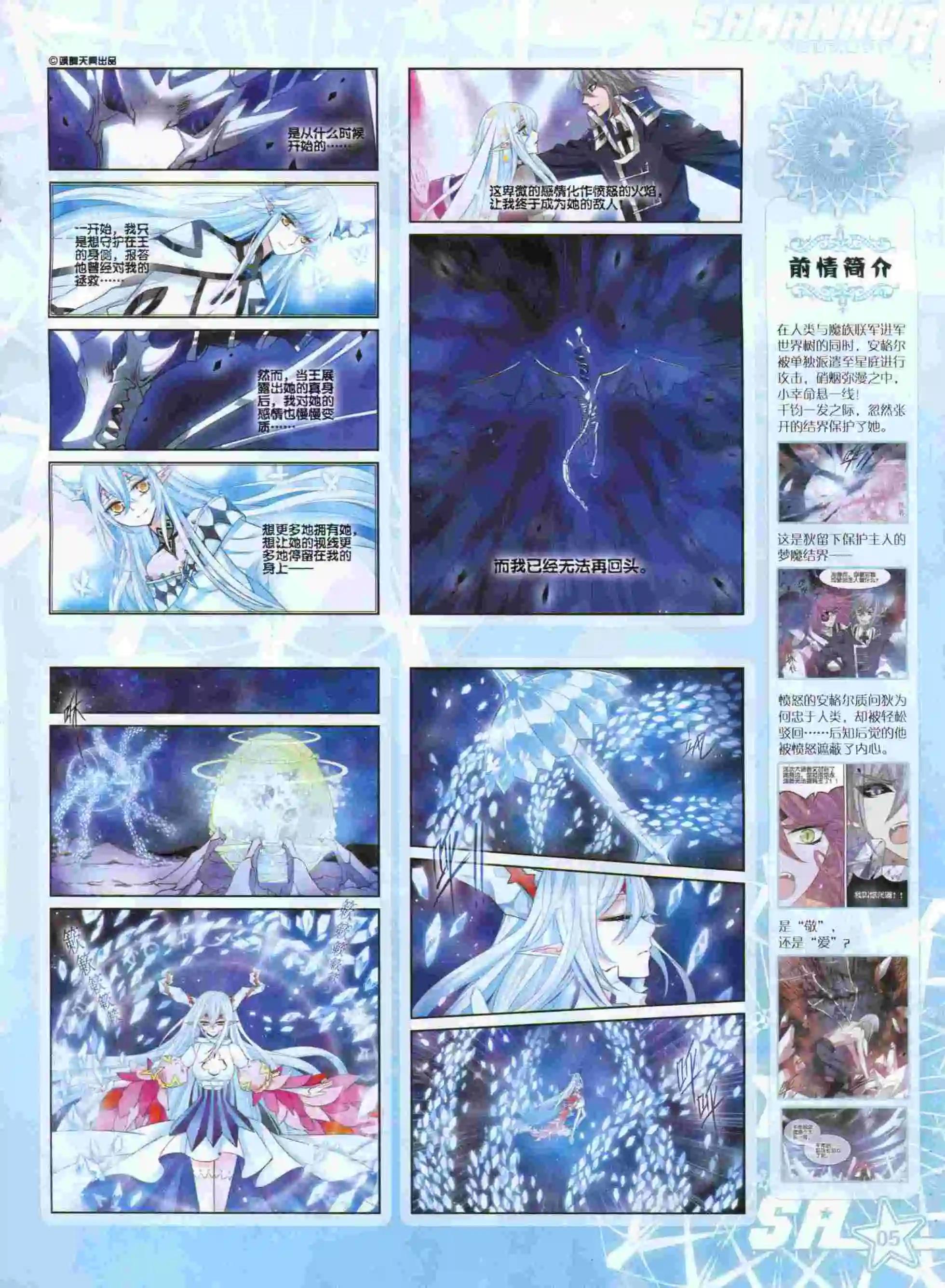 第198期(1/2)-第102话