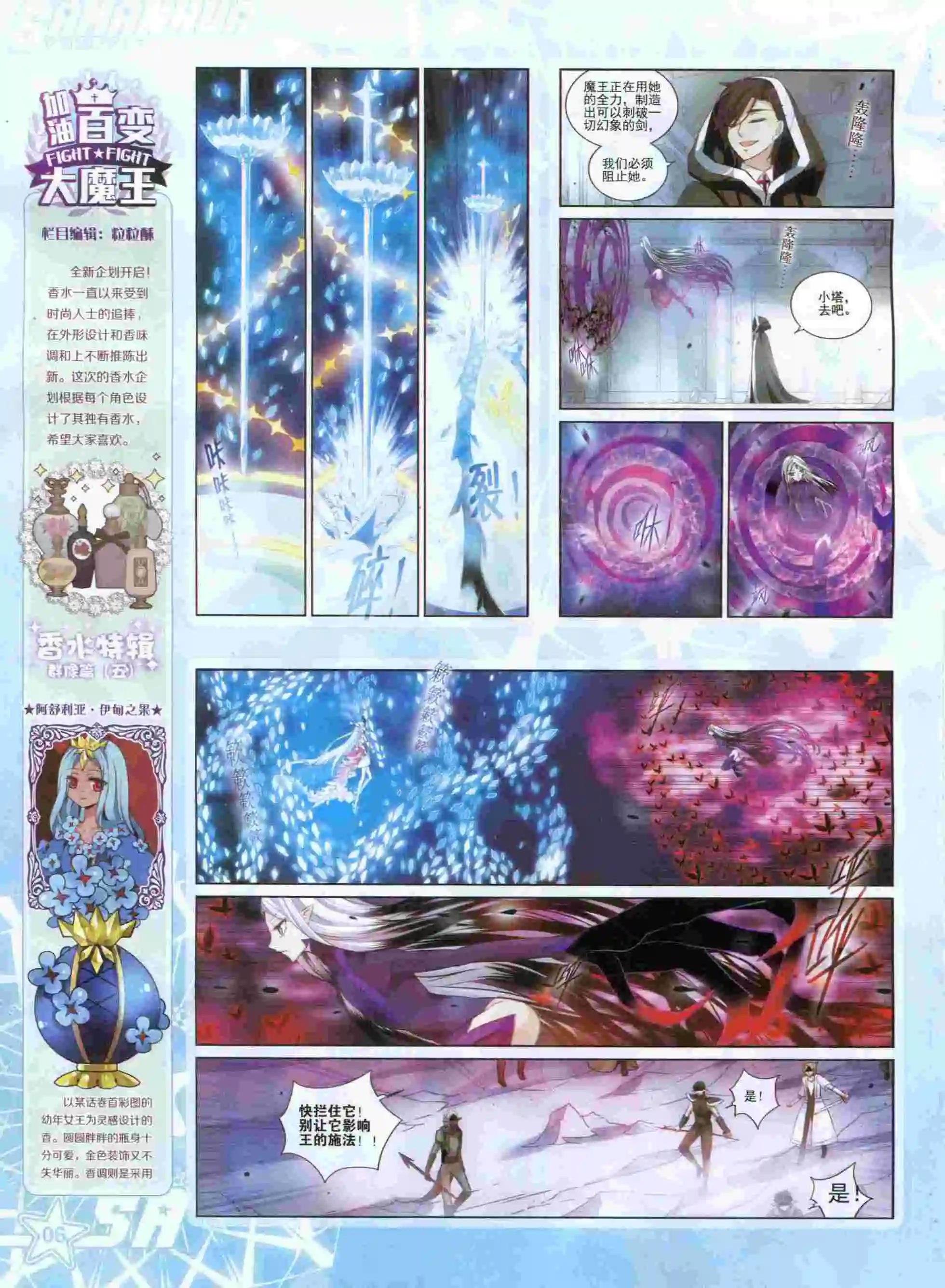 第198期(1/2)-第102话