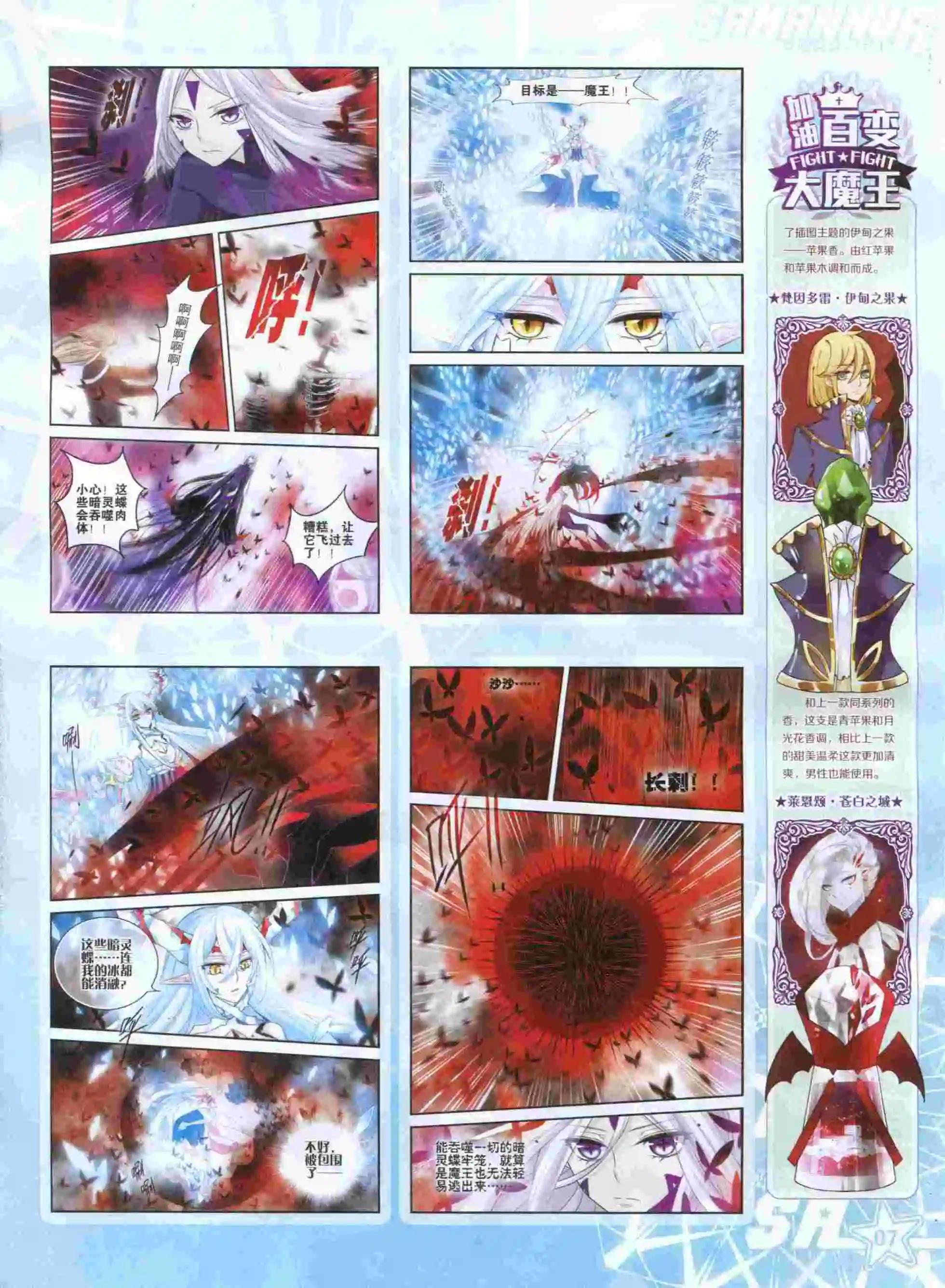 第198期(1/2)-第102话