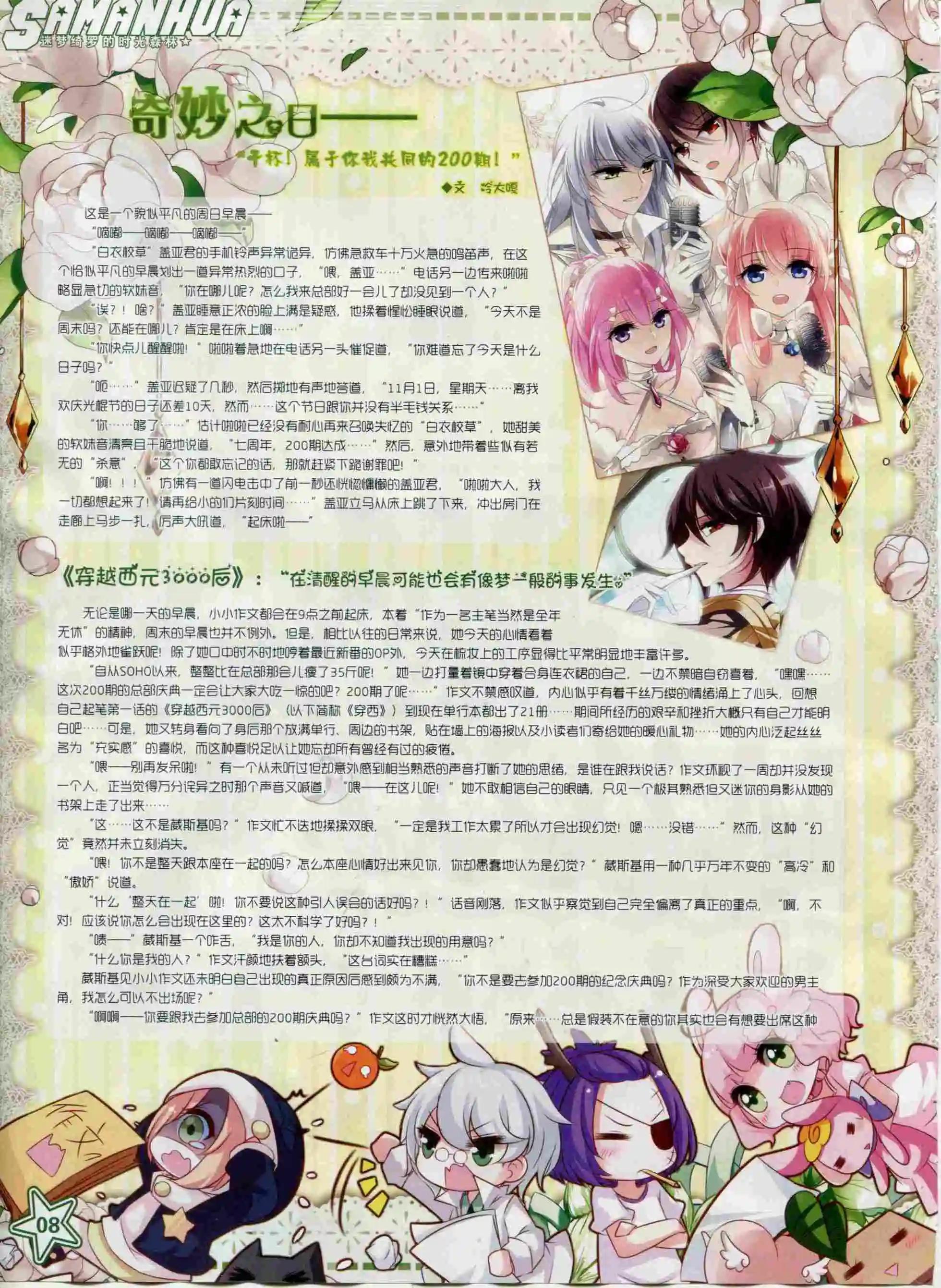 第200期(1/2)-第104话