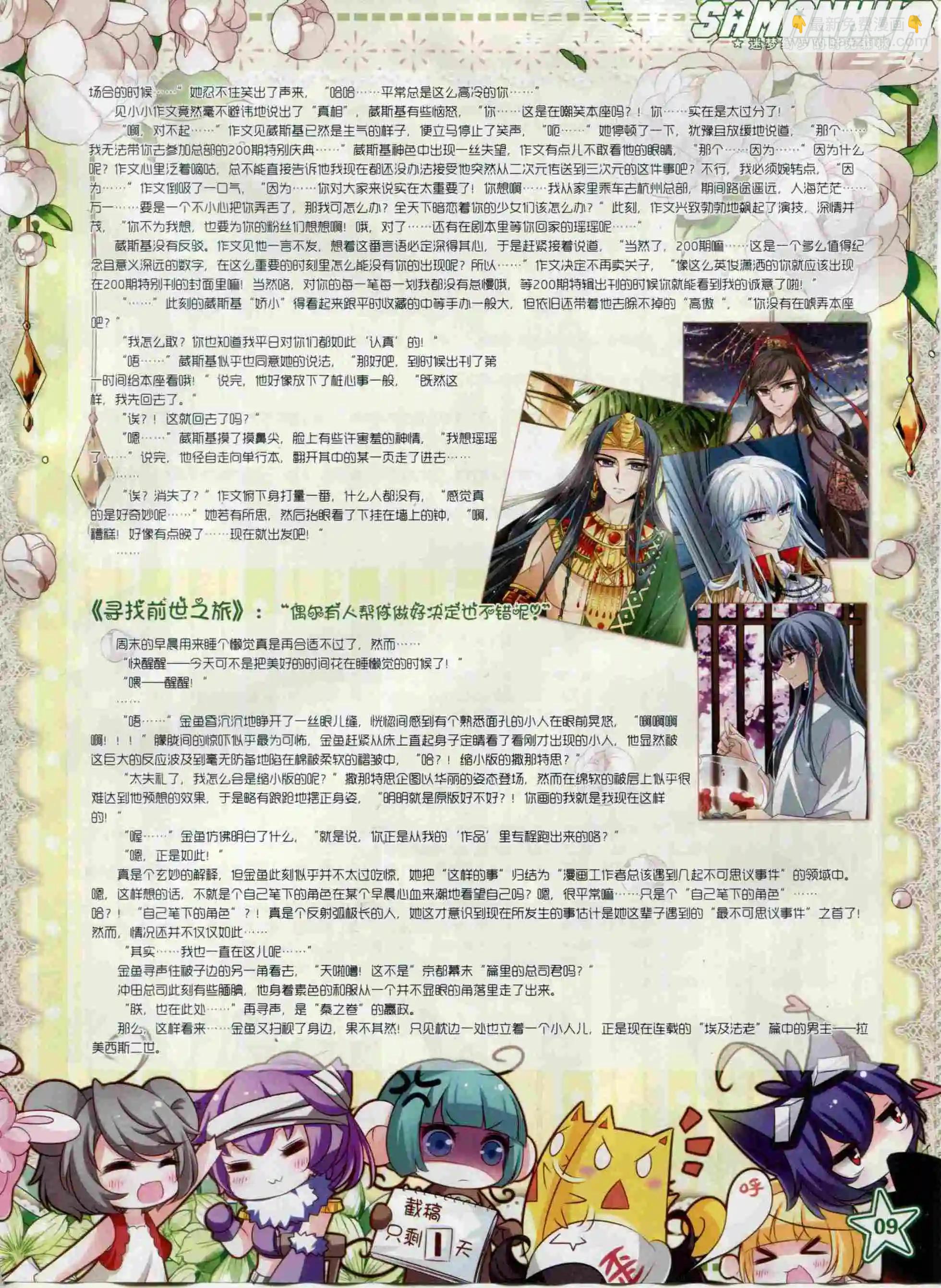 第200期(1/2)-第104话