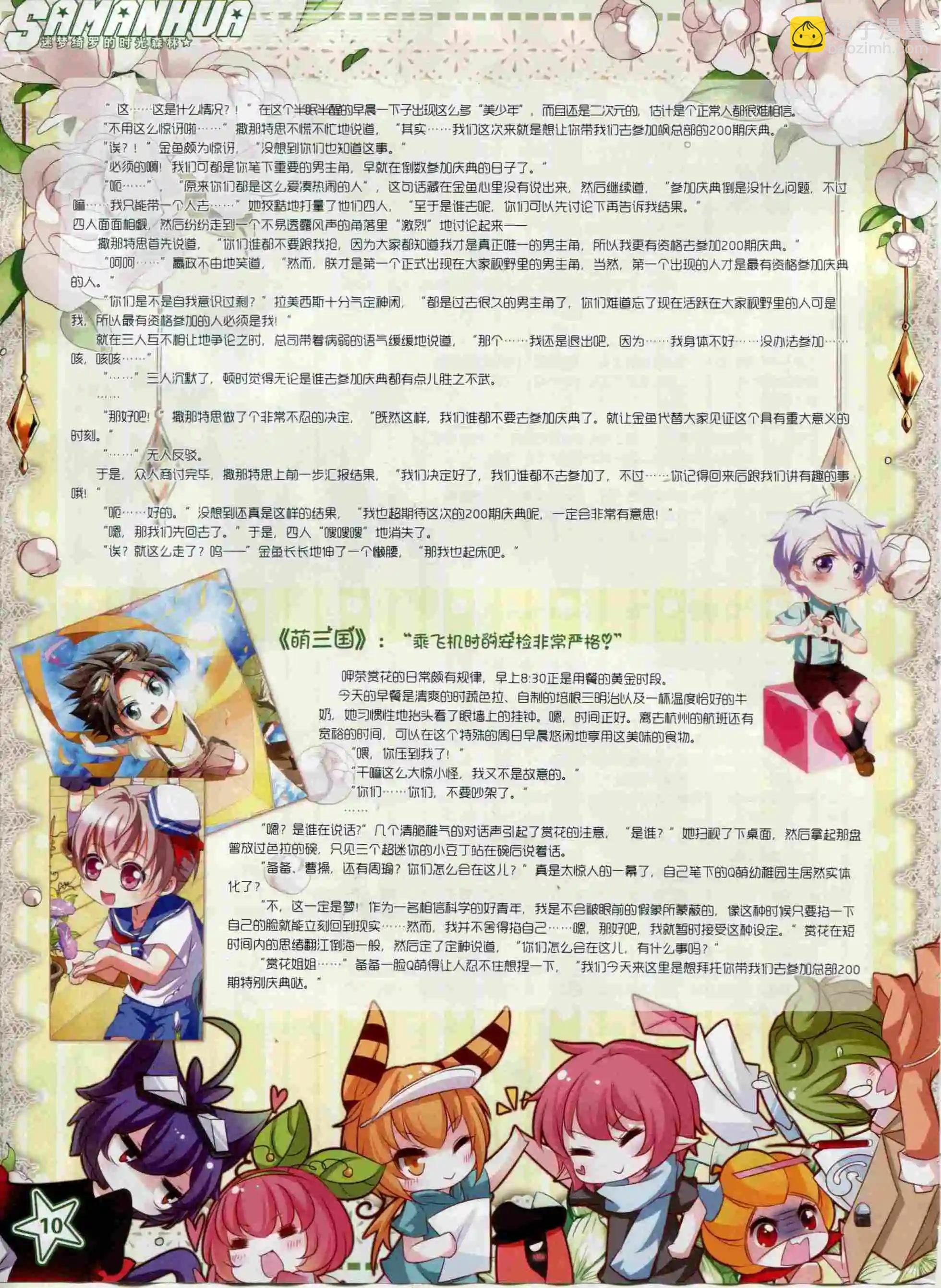 第200期(1/2)-第104话