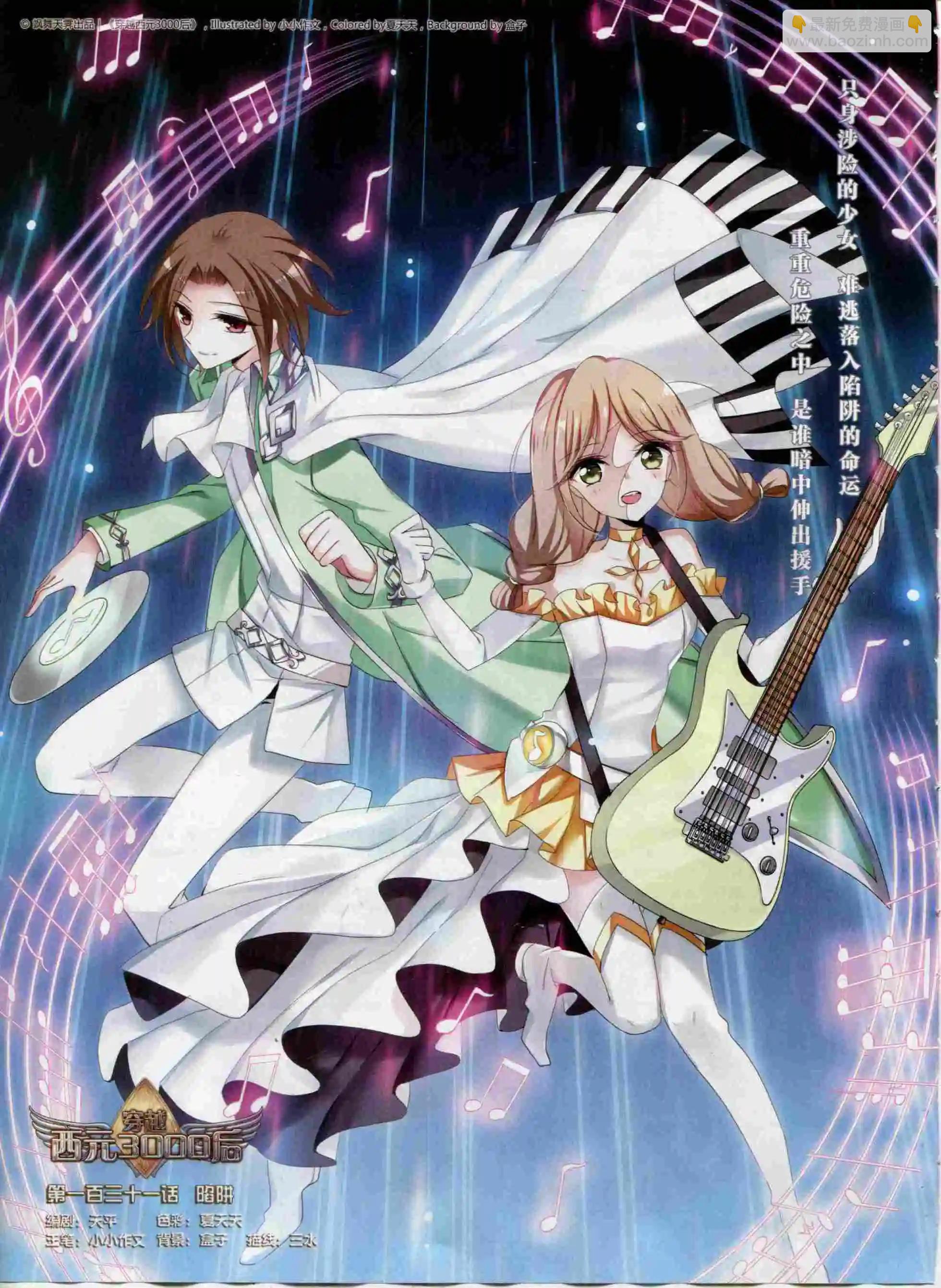 第200期(1/2)-第104话