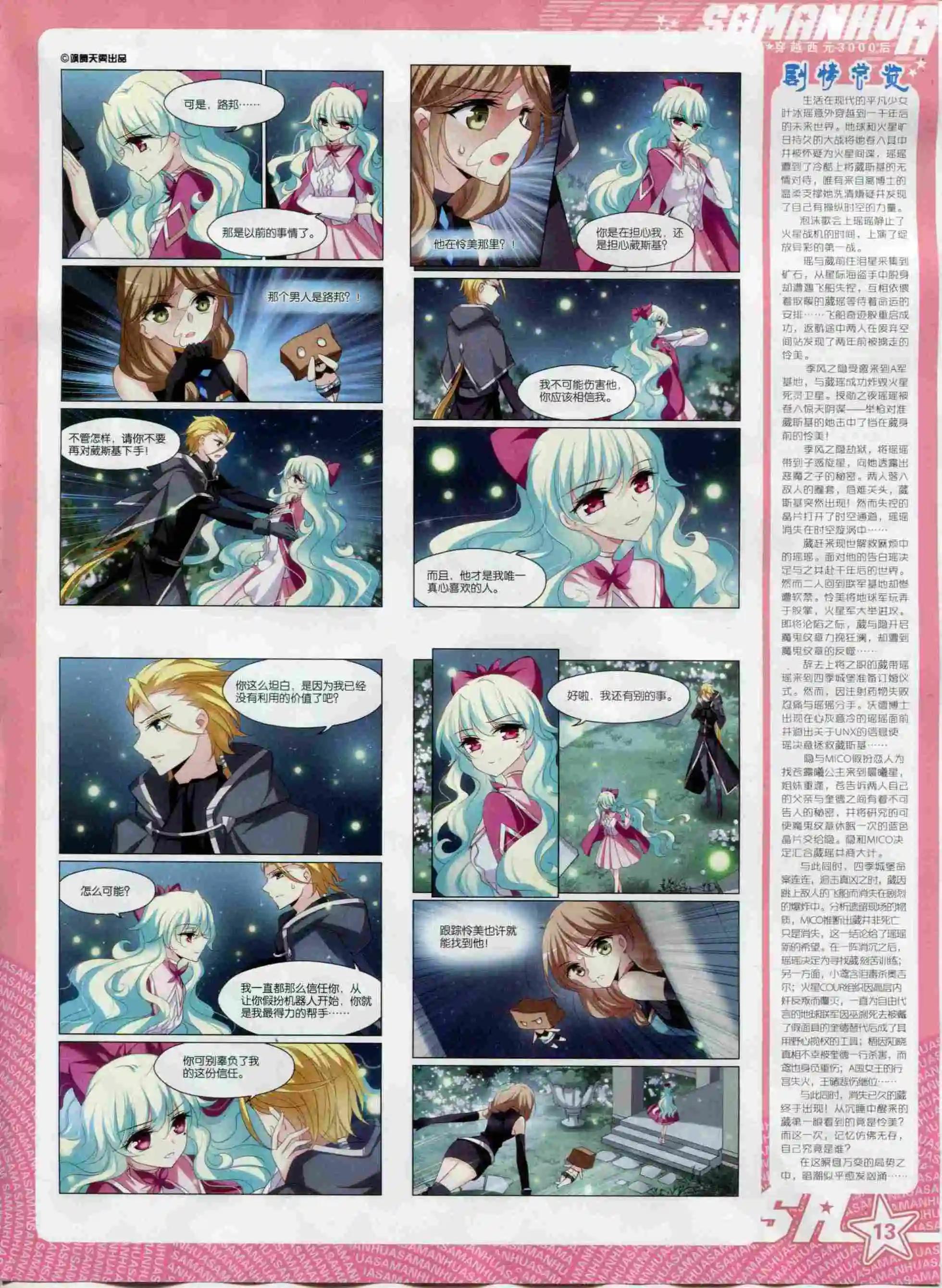 第200期(1/2)-第104话