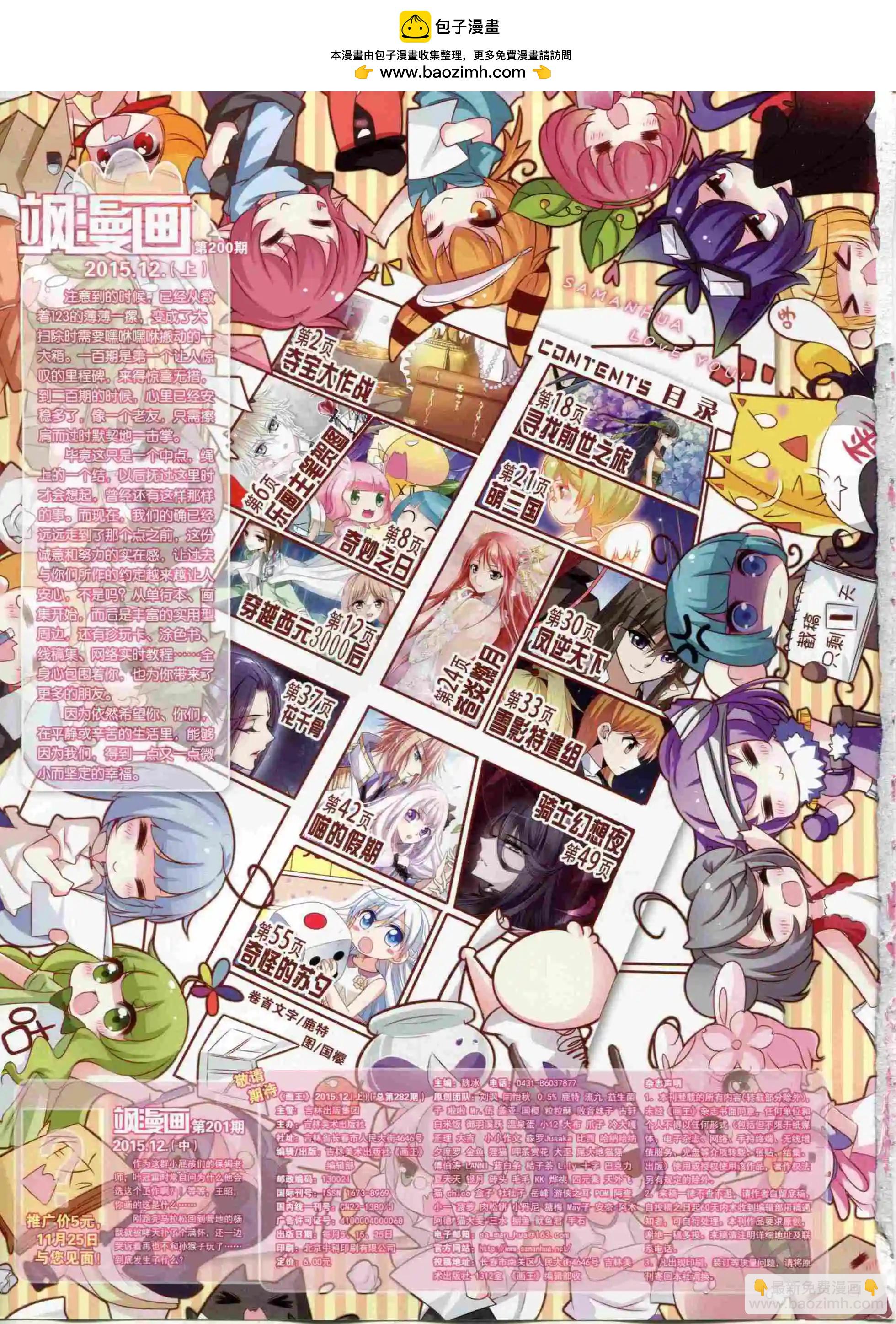 第200期(1/2)-第104话