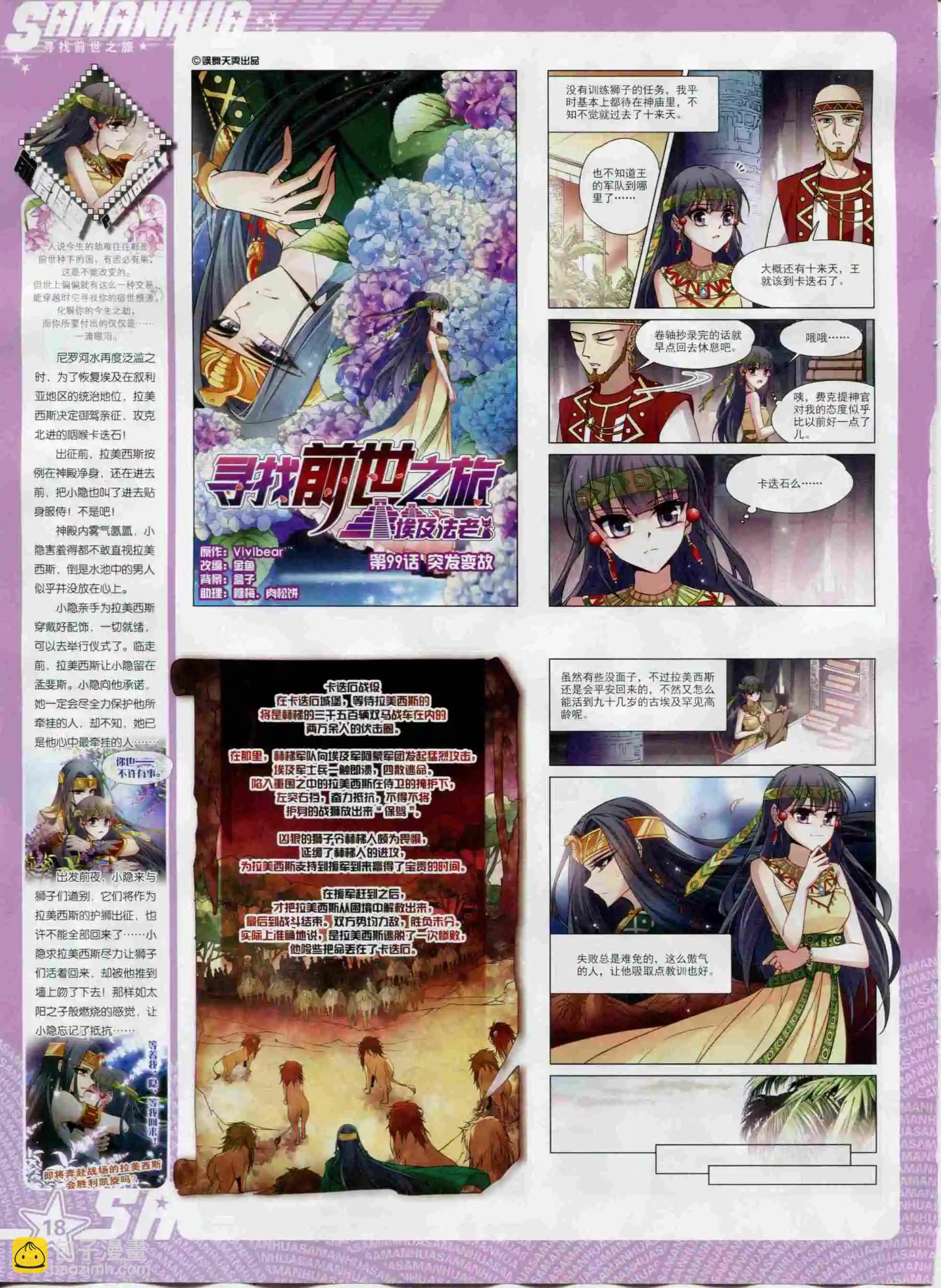 第200期(1/2)-第104话