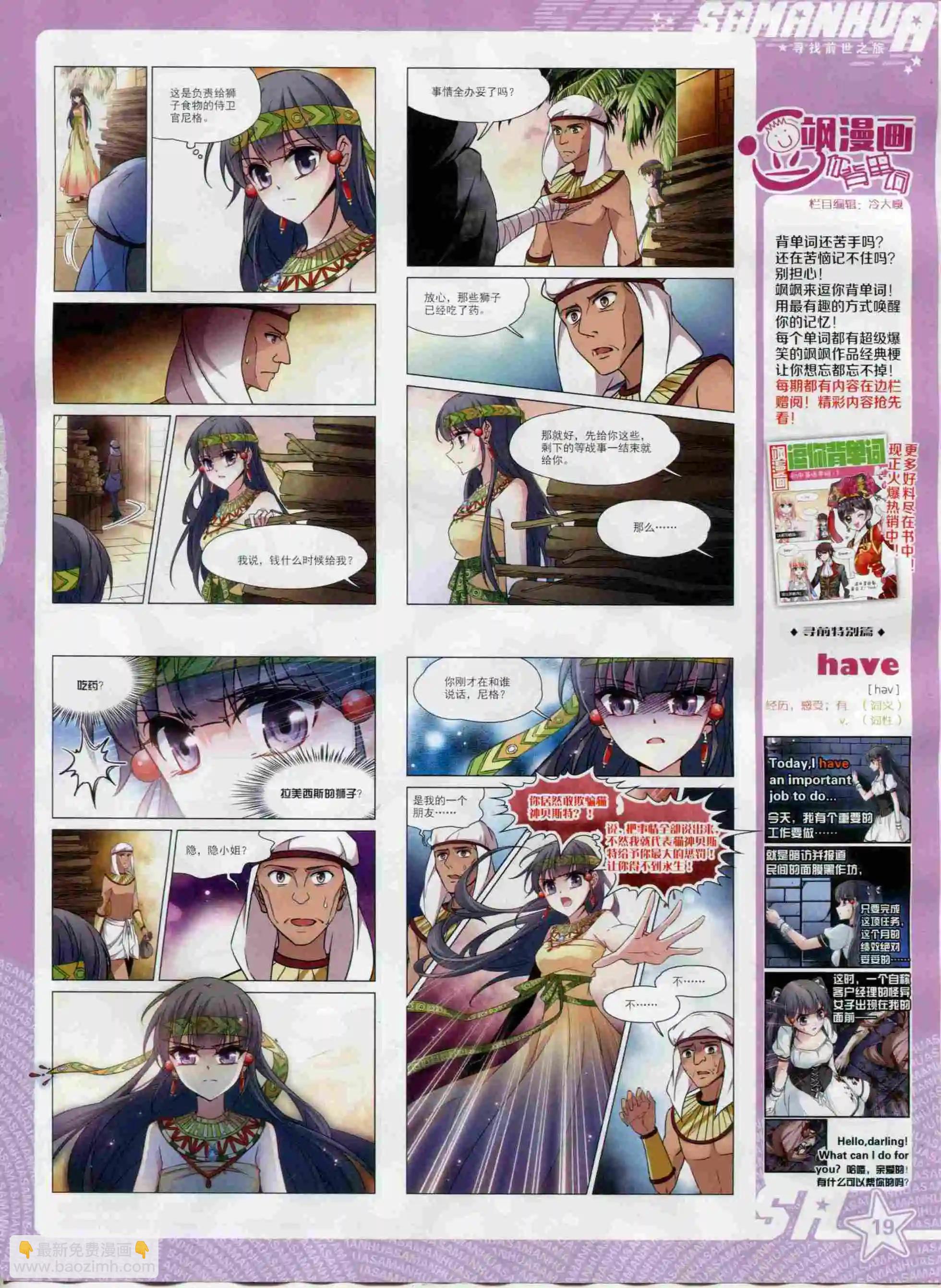 第200期(1/2)-第104话