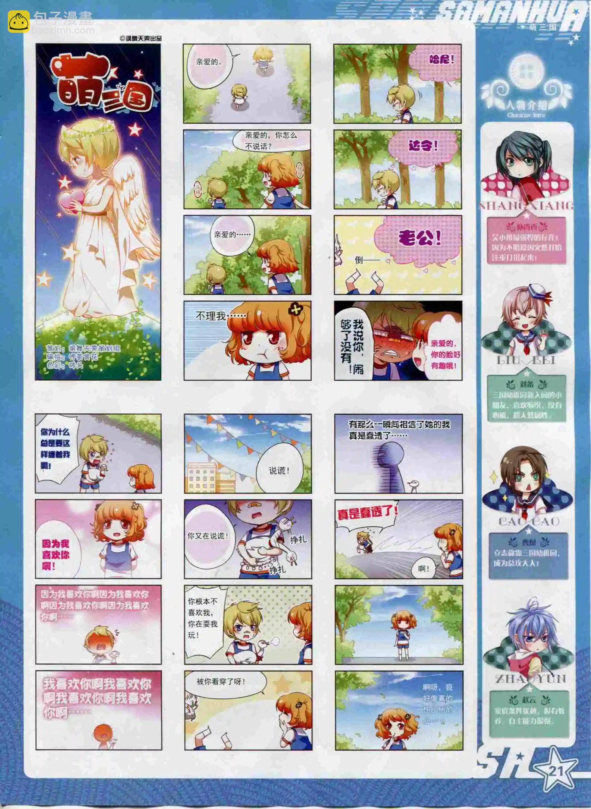 第200期(1/2)-第104话