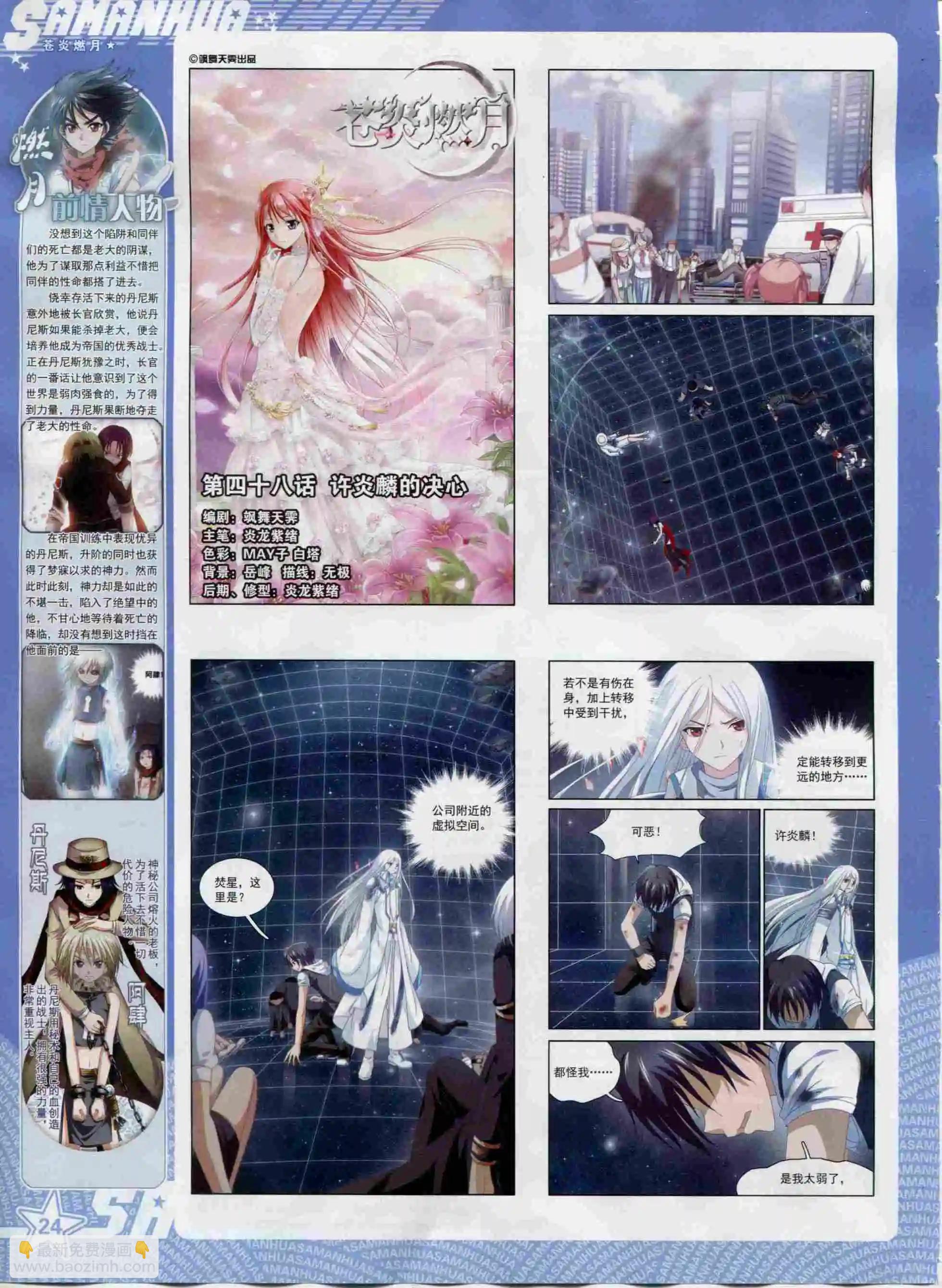 第200期(1/2)-第104话