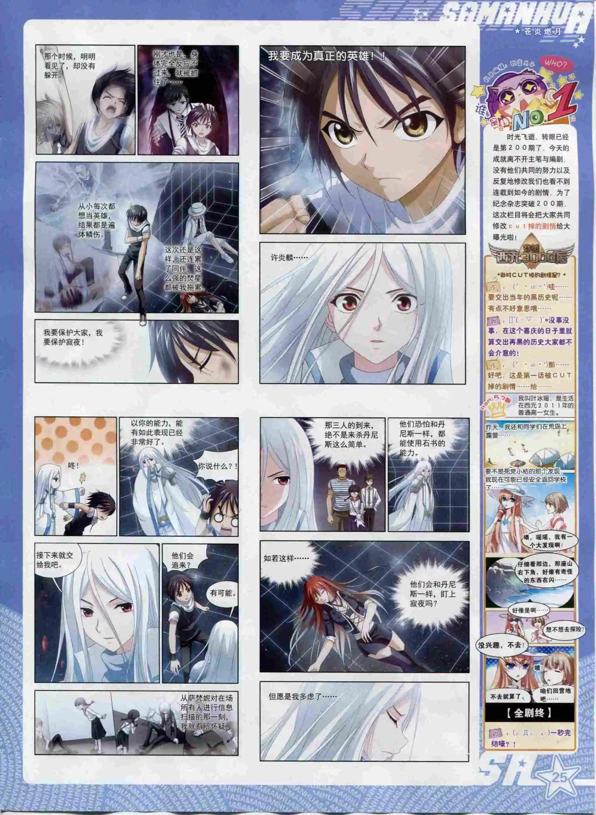 第200期(1/2)-第104话