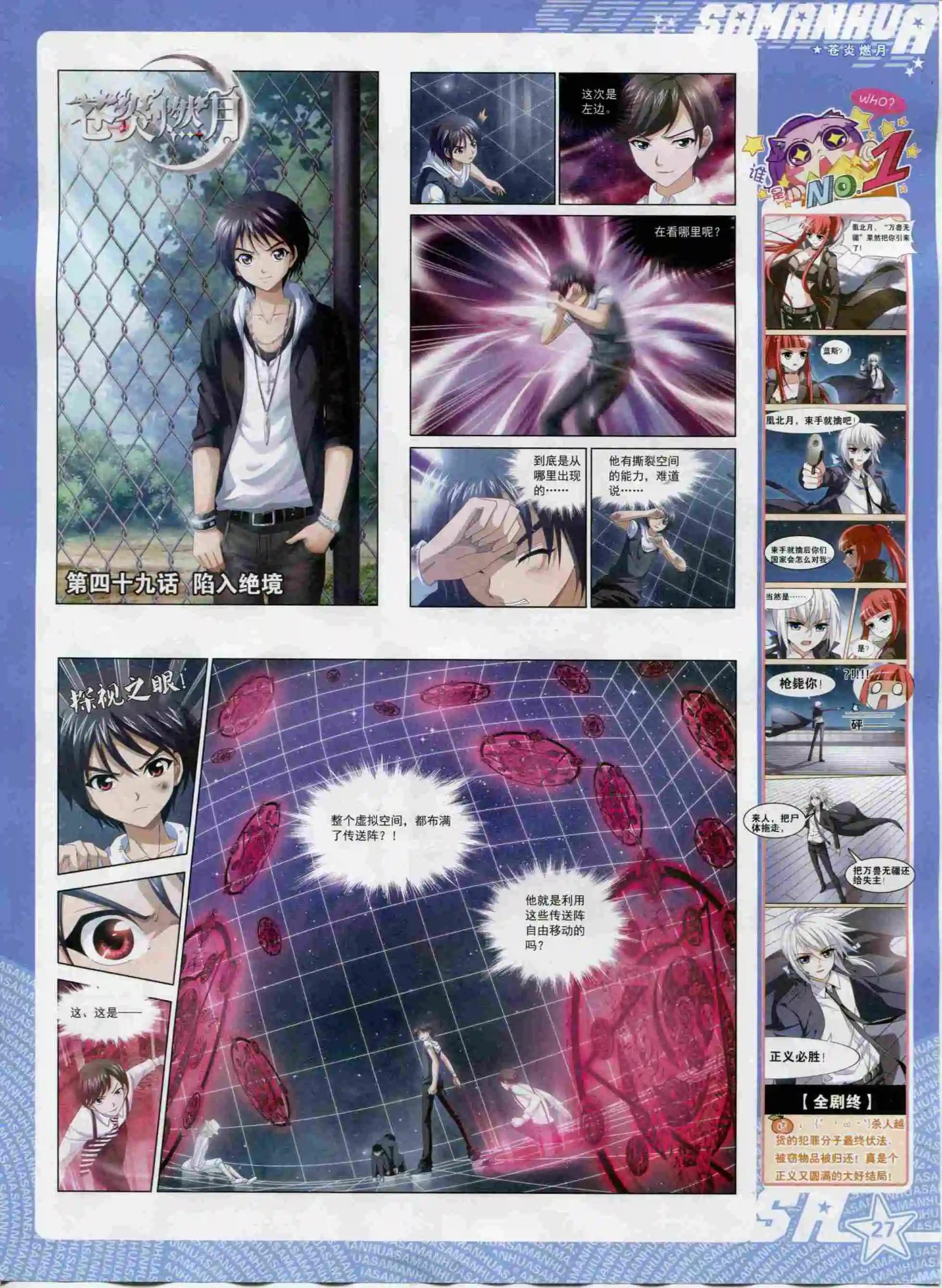 第200期(1/2)-第104话