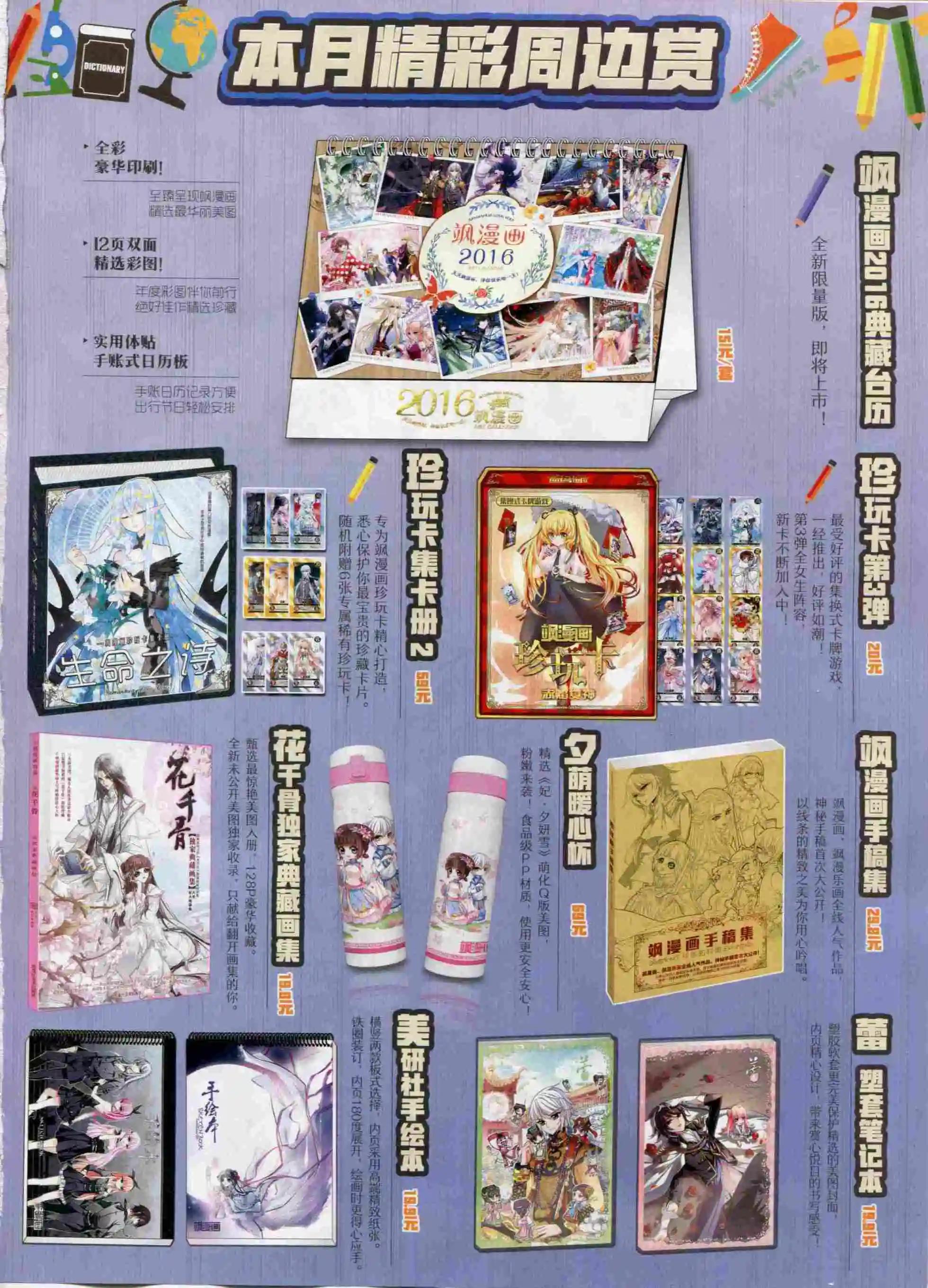 第200期(1/2)-第104话