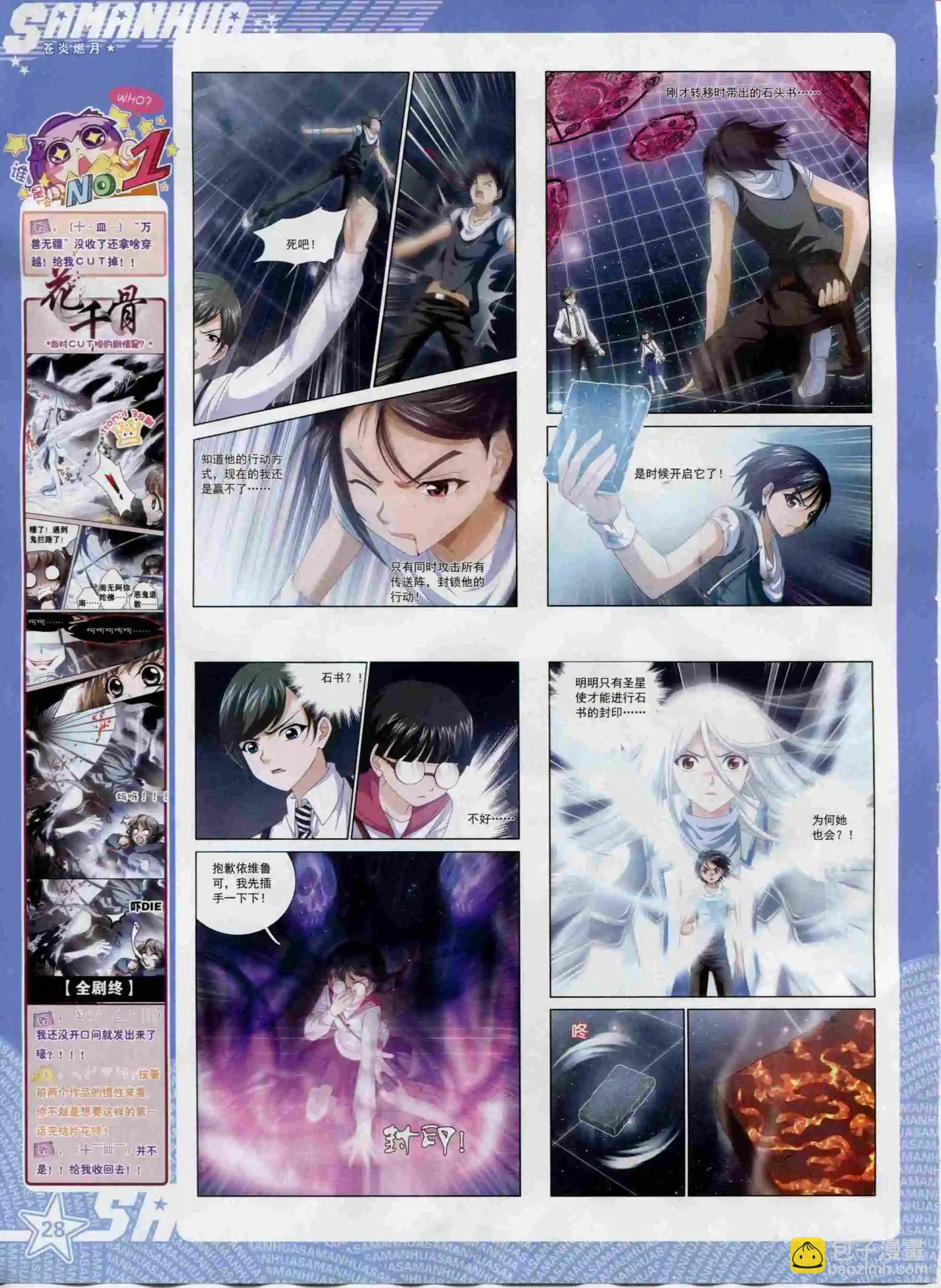 第200期(1/2)-第104话