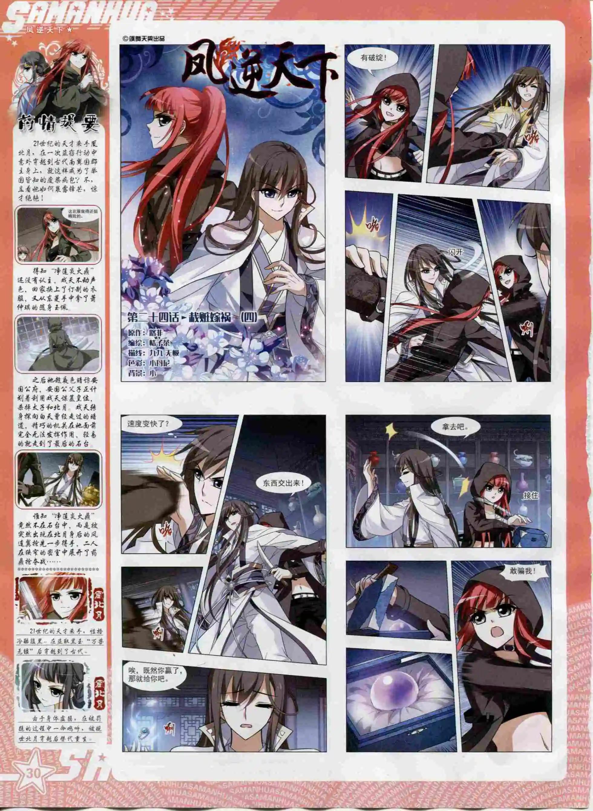 第200期(1/2)-第104话