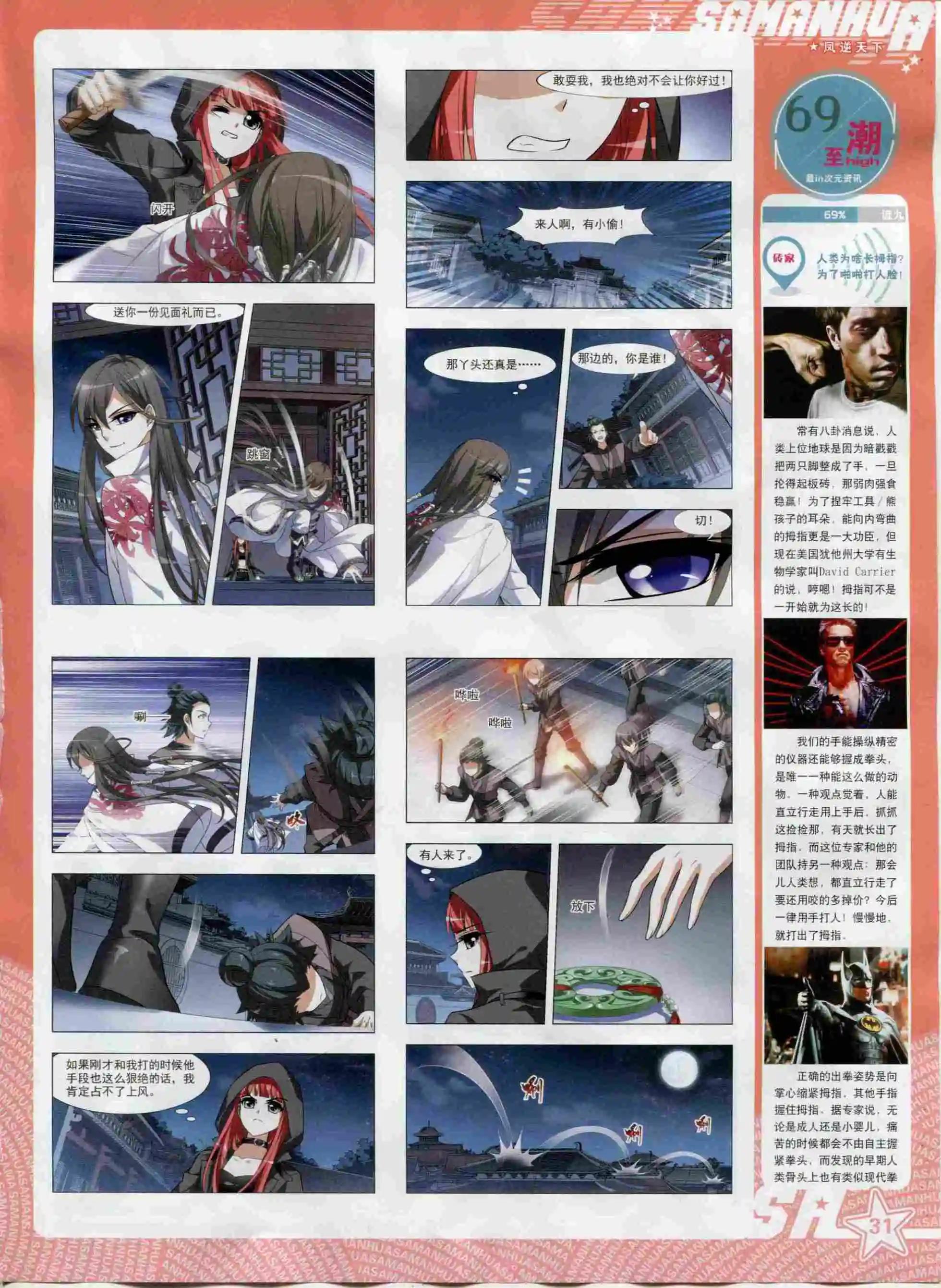 第200期(1/2)-第104话