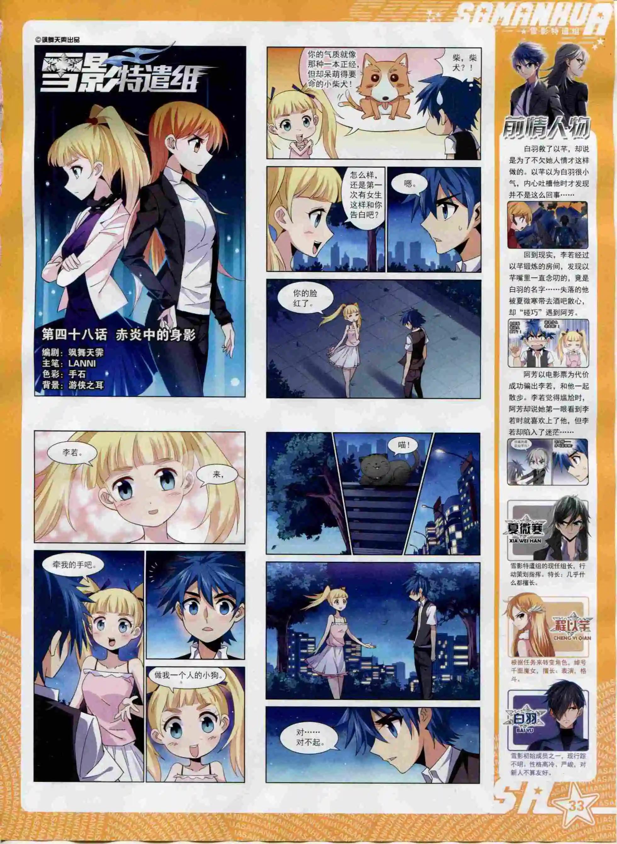 第200期(1/2)-第104话