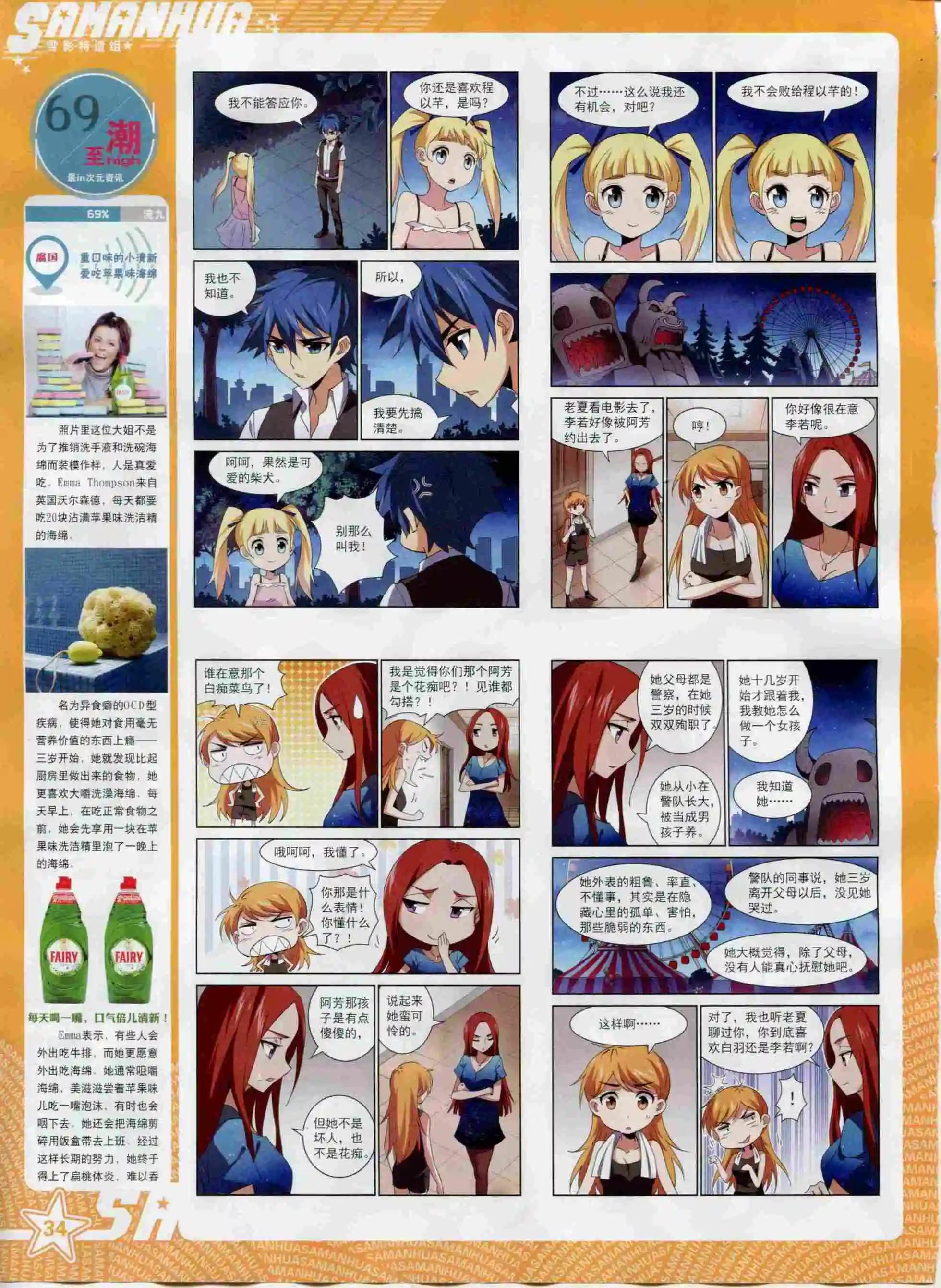 第200期(1/2)-第104话