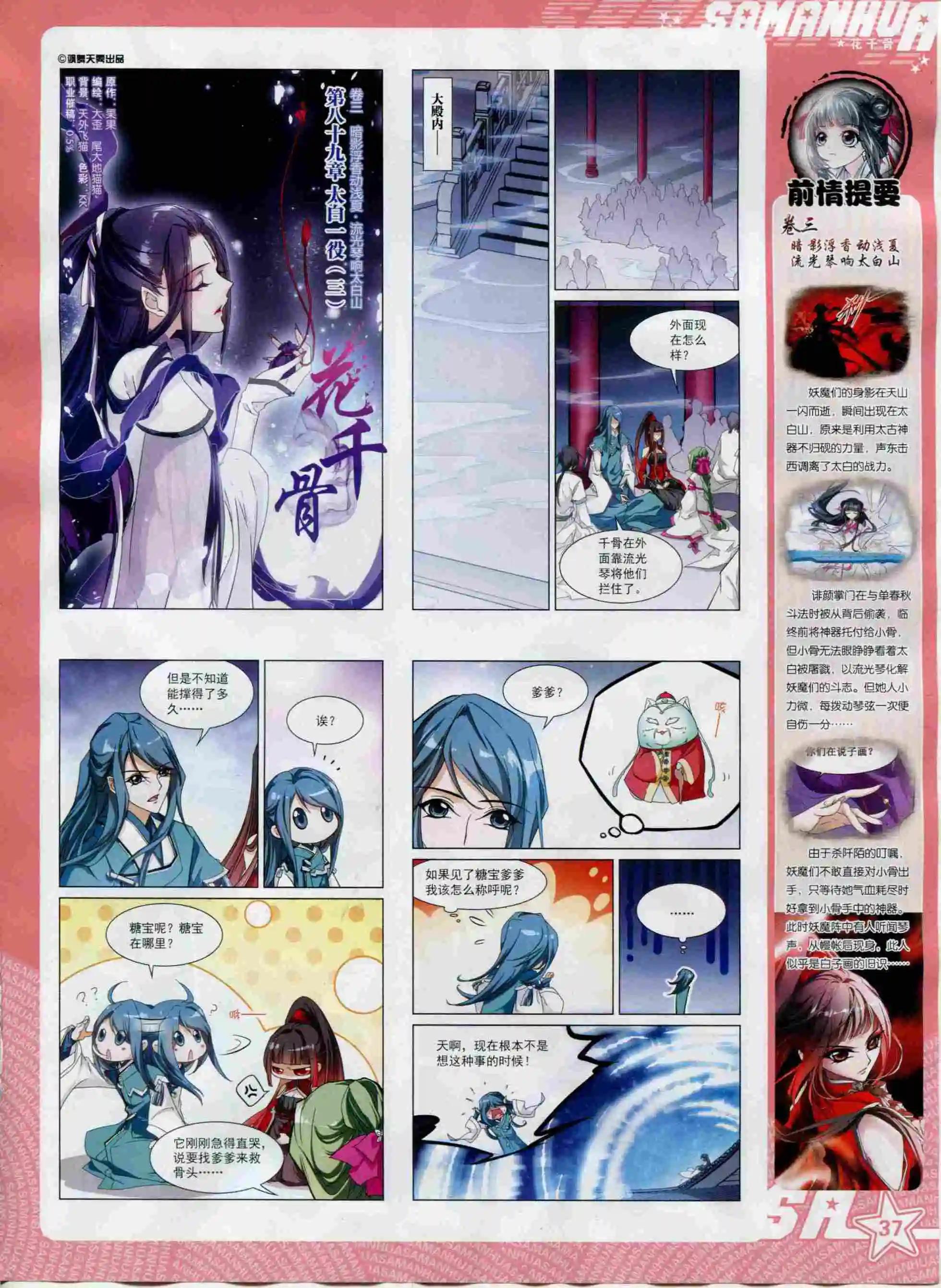 第200期(1/2)-第104话