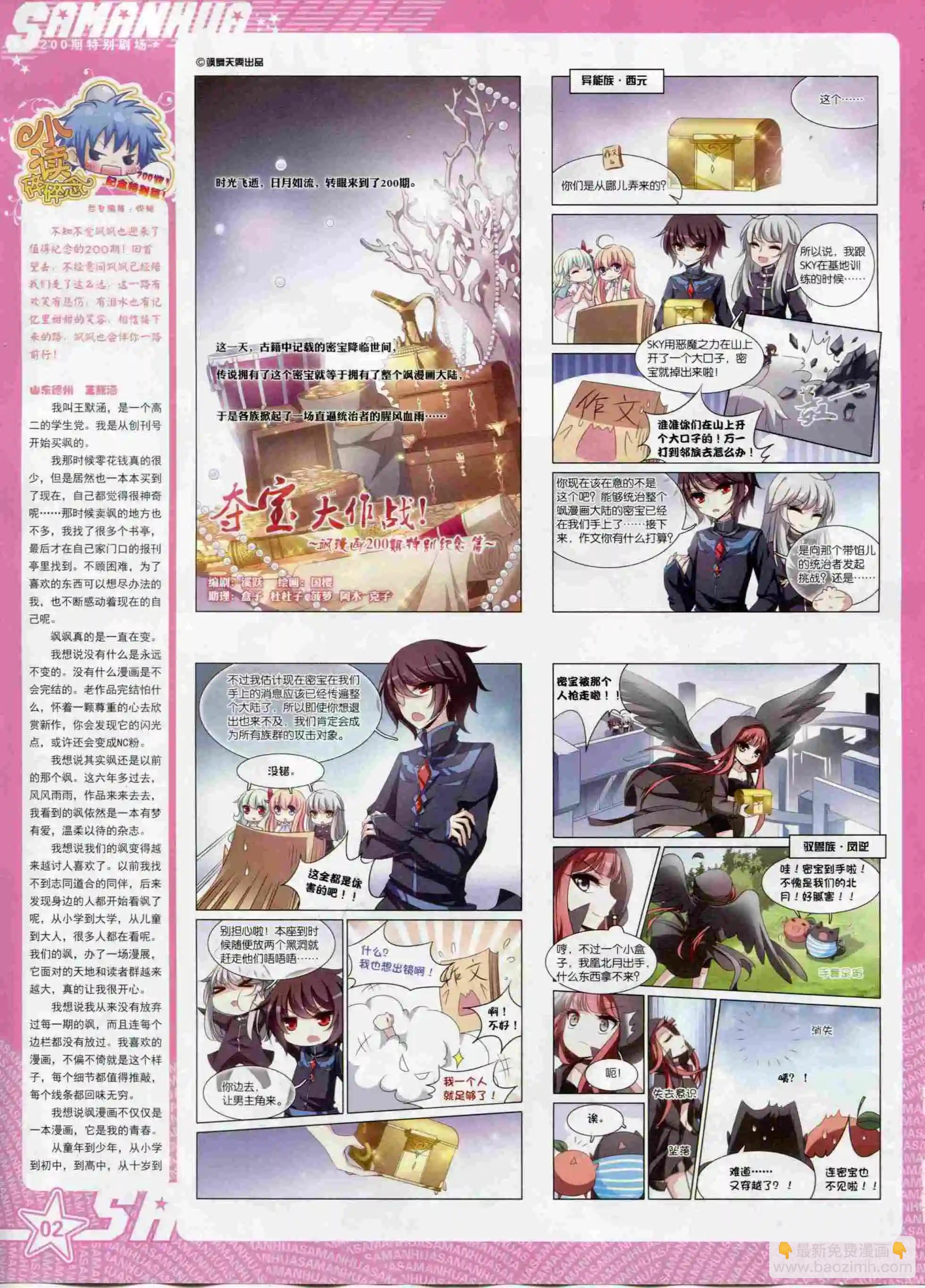 第200期(1/2)-第104话