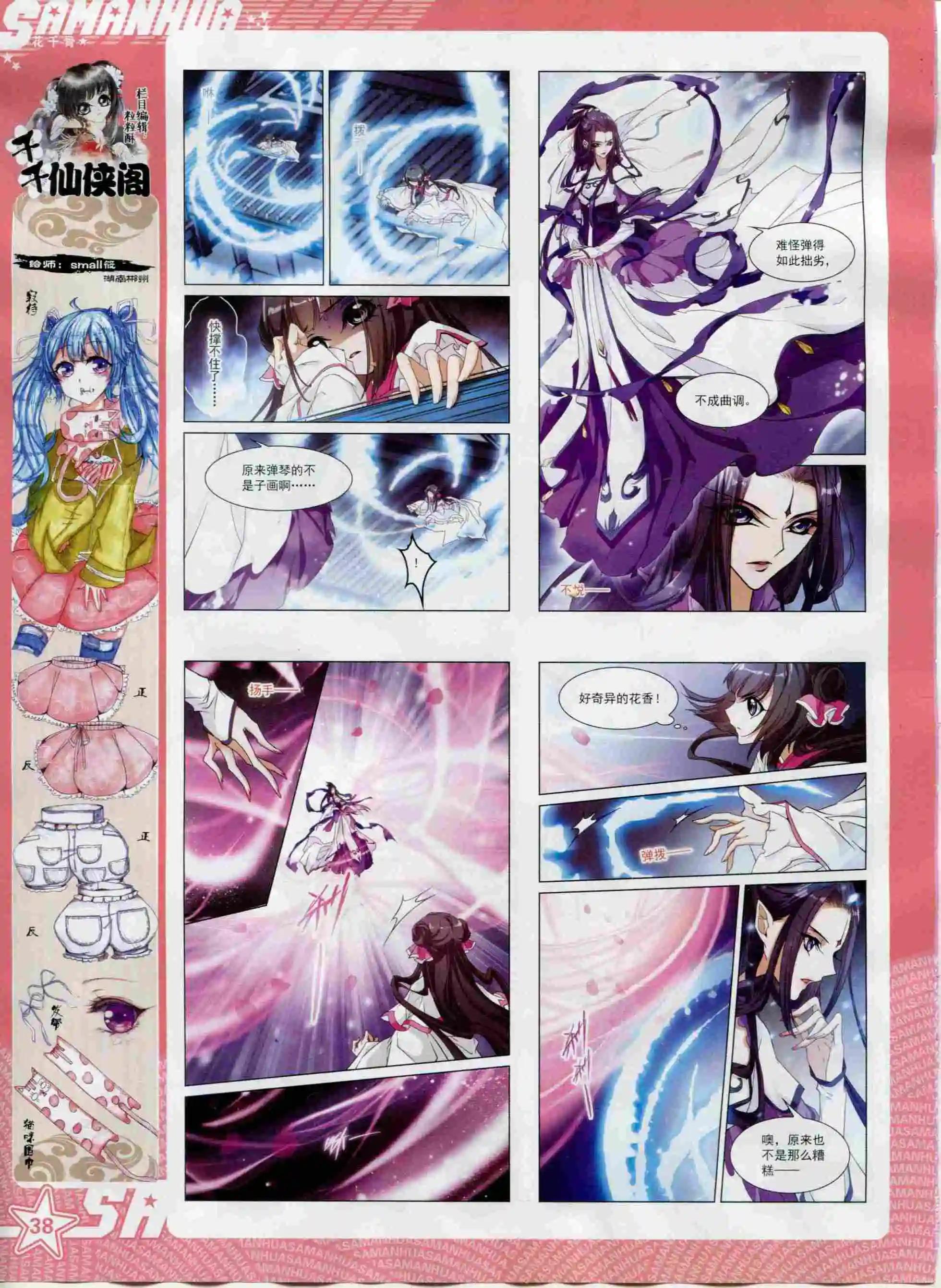 第200期(1/2)-第104话