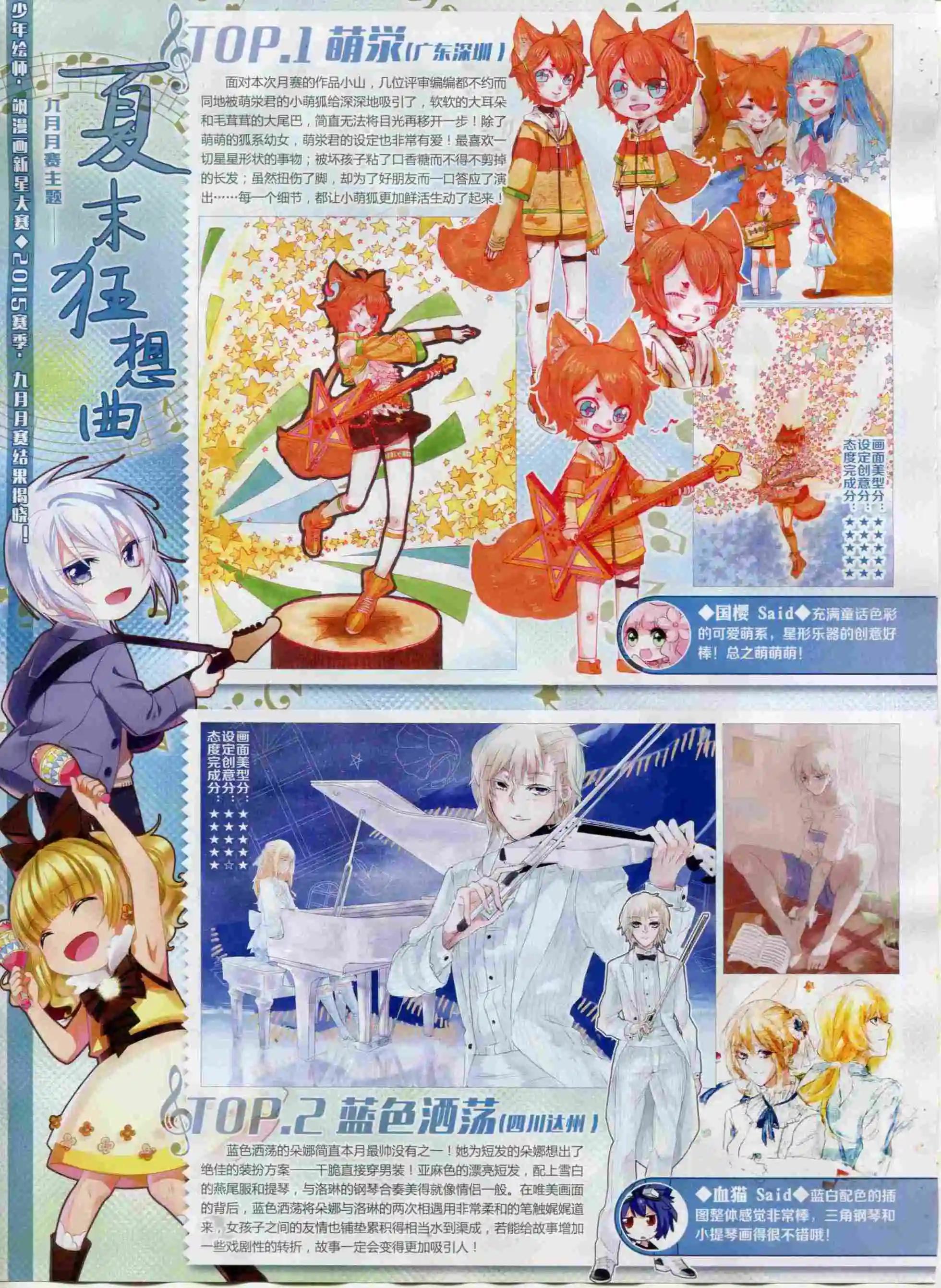 第200期(1/2)-第104话