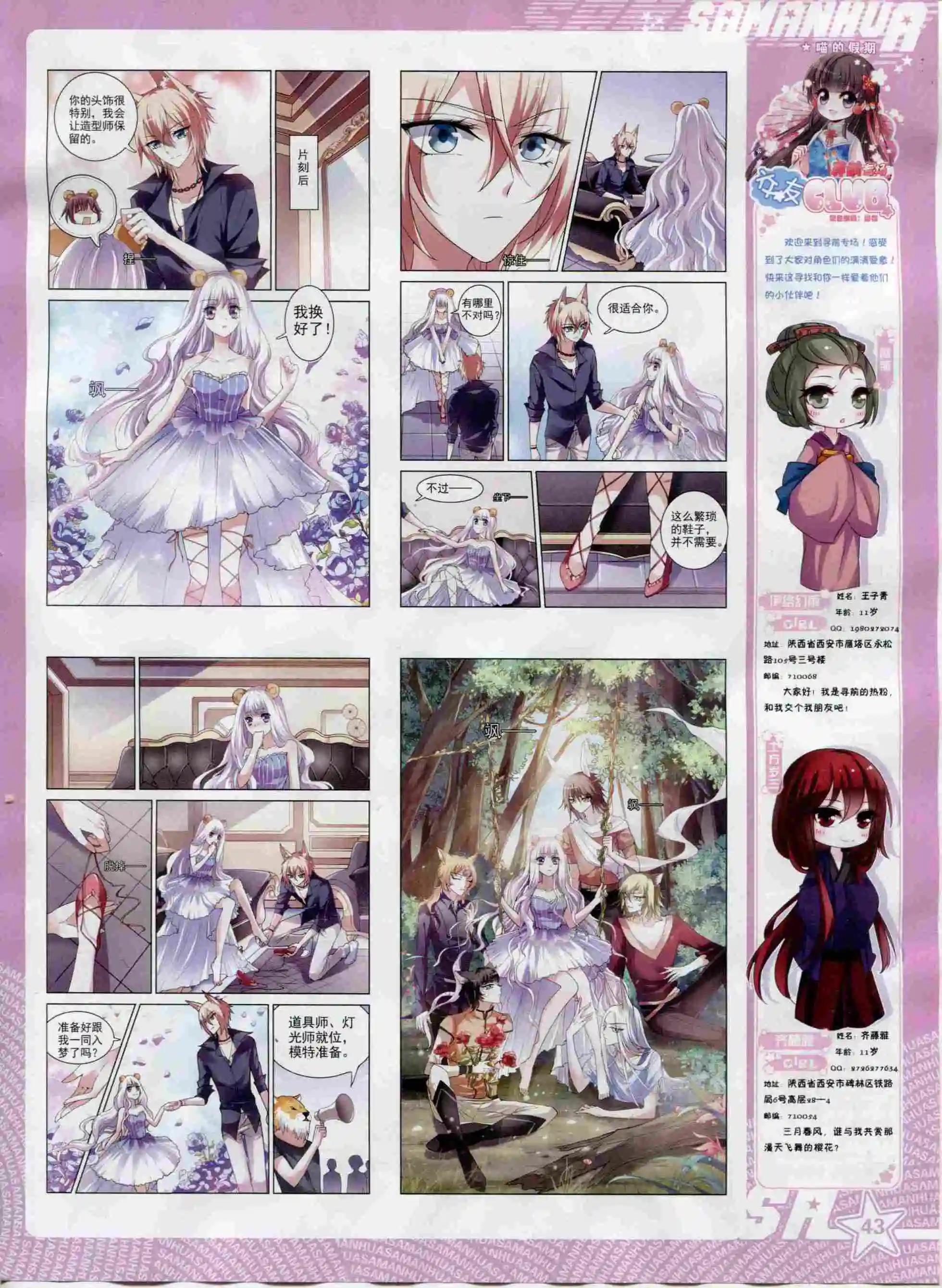 第200期(1/2)-第104话