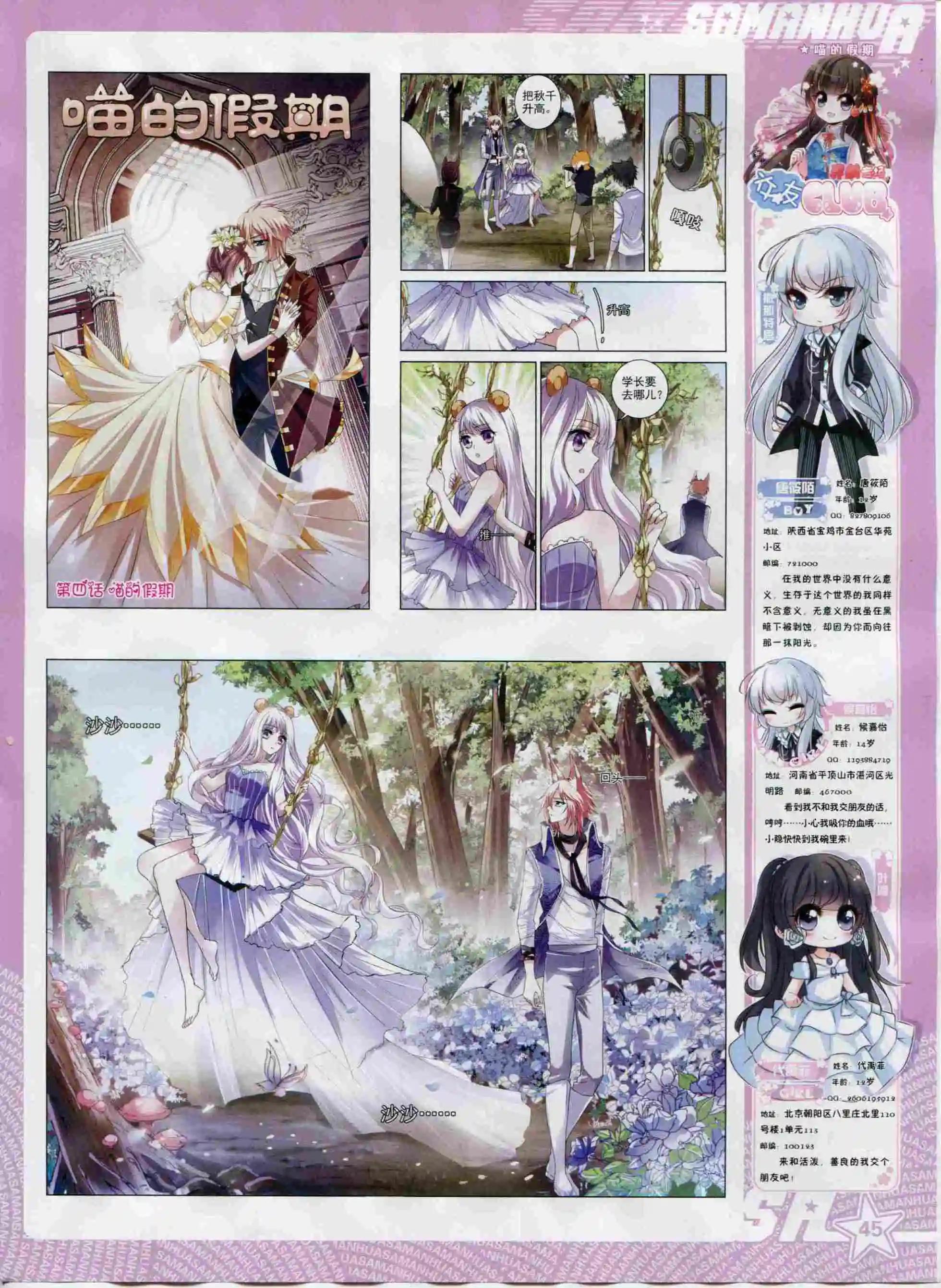 第200期(1/2)-第104话